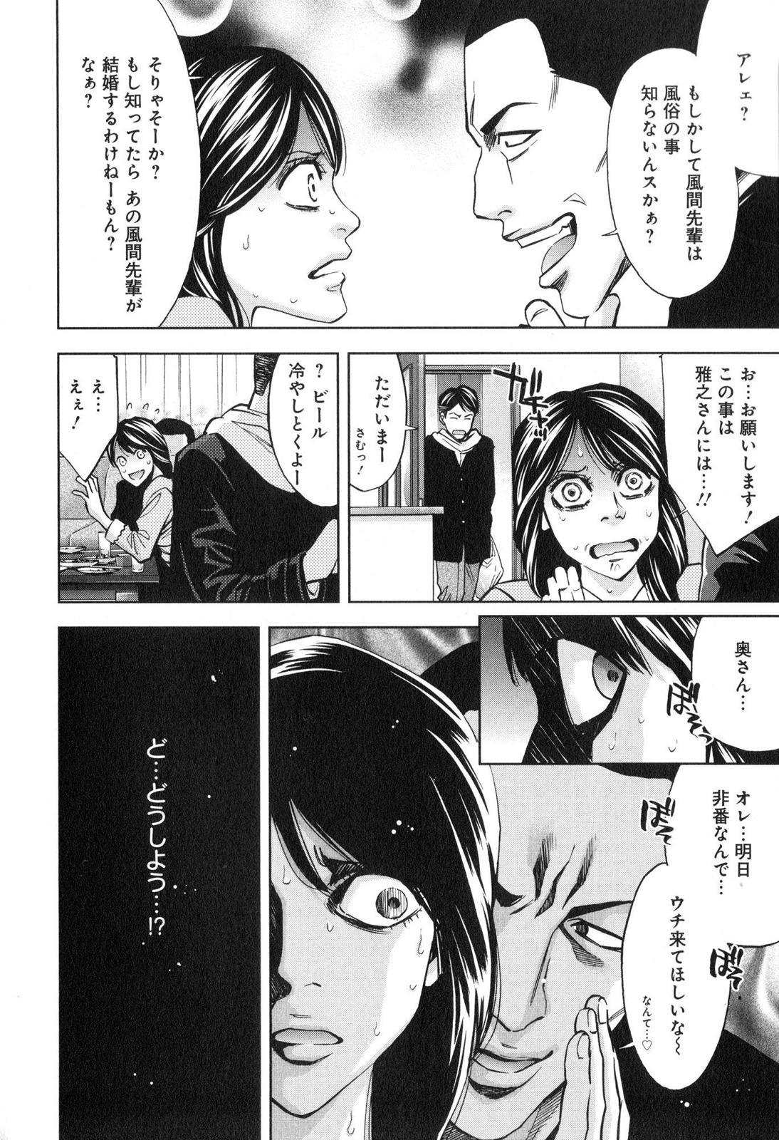 FUNOUHAN - raw - Chapter 11 - https://jpdd.ccdd.to/JPDD/28221405/grubm5ztbhp.jpg