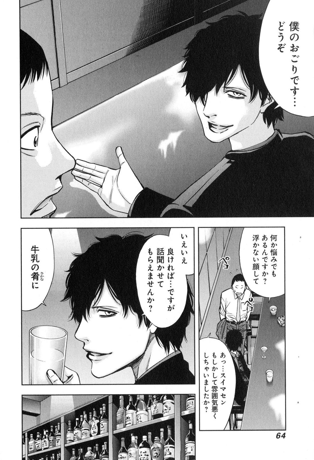 FUNOUHAN - raw - Chapter 9 - https://jpdd.ccdd.to/JPDD/28221405/gwg43w3q2ds.jpg