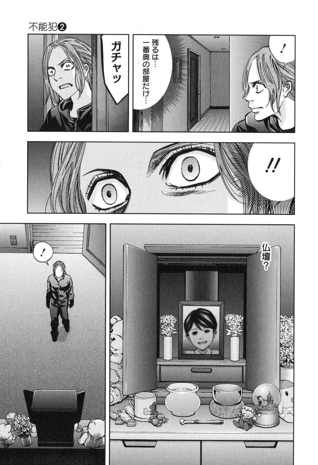FUNOUHAN - raw - Chapter 12 - https://jpdd.ccdd.to/JPDD/28221405/h3pdveyhgen.jpg