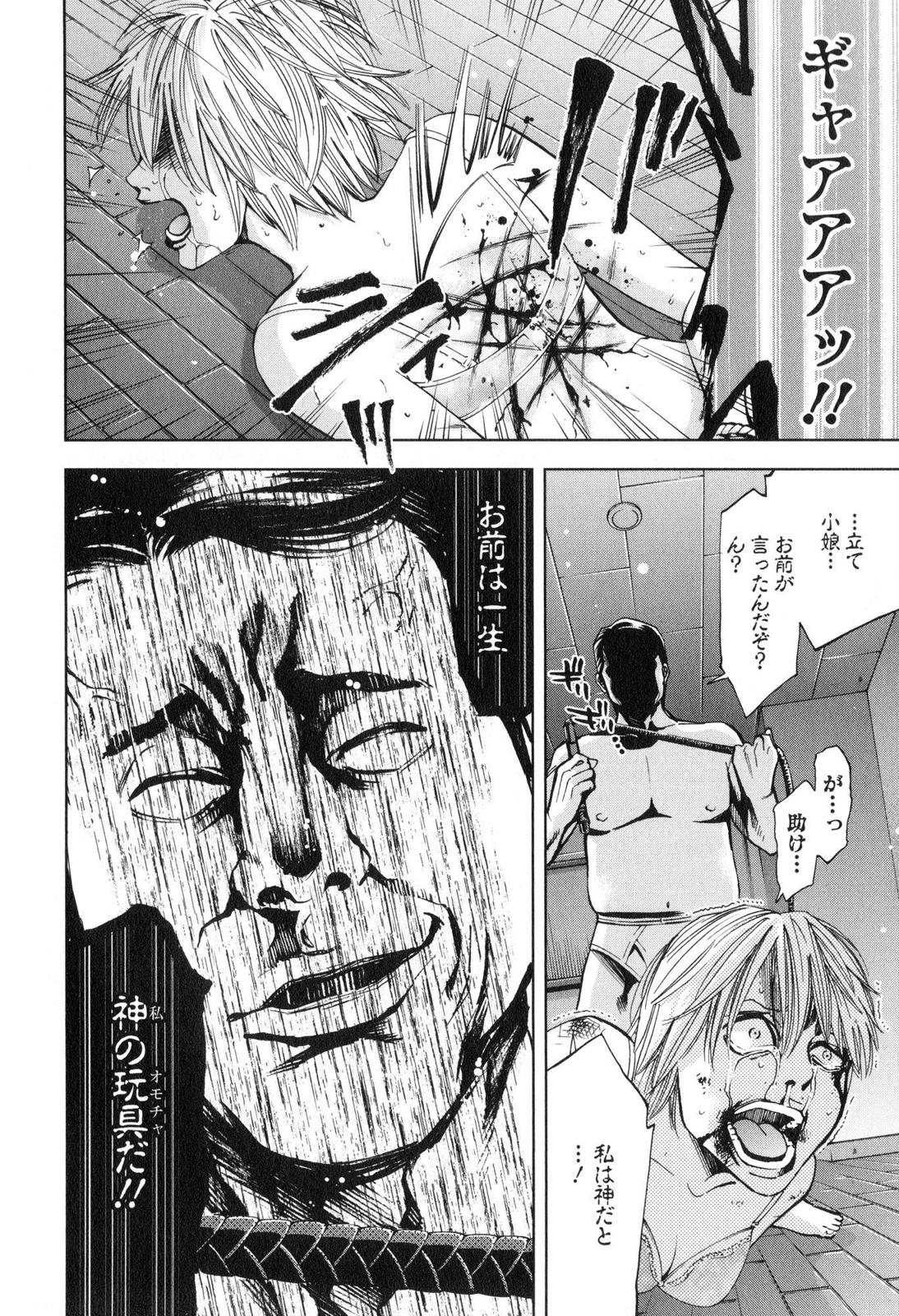 FUNOUHAN - raw - Chapter 7 - https://jpdd.ccdd.to/JPDD/28221405/hfxwn0hoevc.jpg