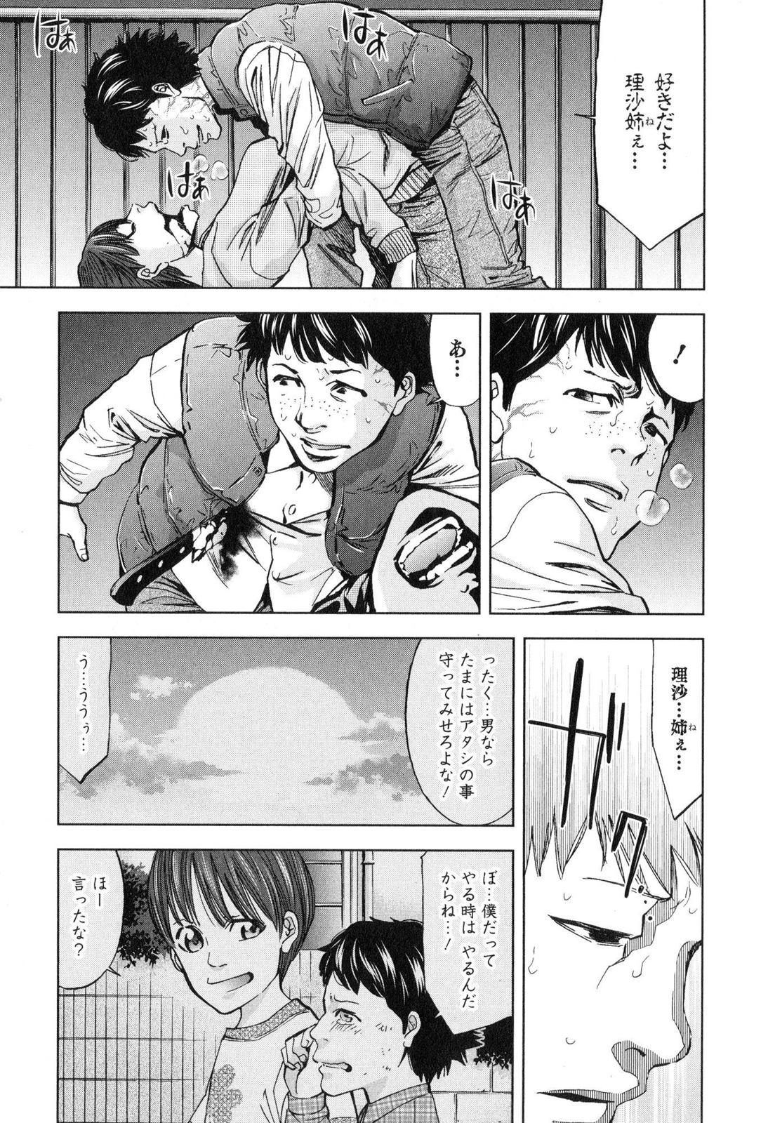 FUNOUHAN - raw - Chapter 13 - https://jpdd.ccdd.to/JPDD/28221405/hjdqehw4grs.jpg