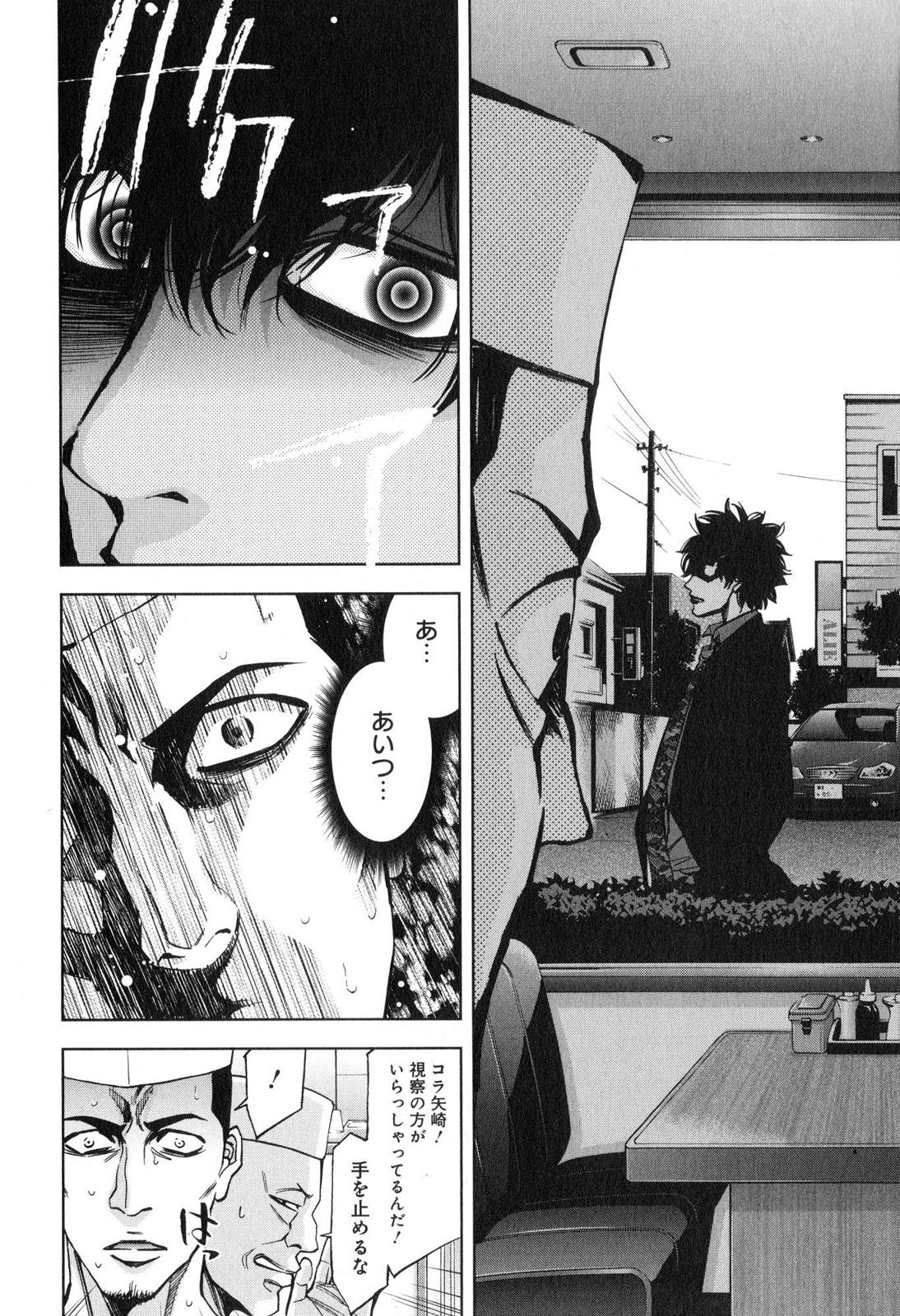 FUNOUHAN - raw - Chapter 11 - https://jpdd.ccdd.to/JPDD/28221405/hmhpa0kwxx1.jpg