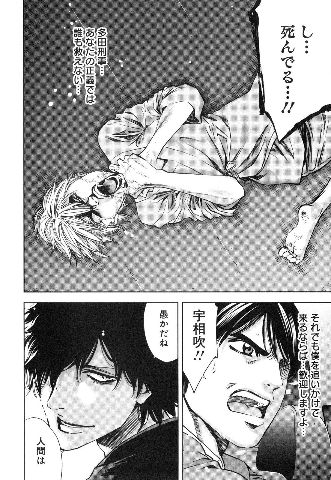 FUNOUHAN - raw - Chapter 8 - https://jpdd.ccdd.to/JPDD/28221405/hrobvgvu5v5.jpg