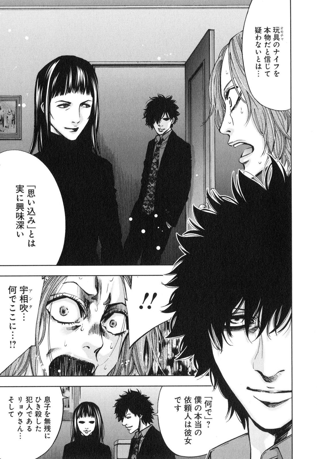FUNOUHAN - raw - Chapter 12 - https://jpdd.ccdd.to/JPDD/28221405/hsnakwhubez.jpg