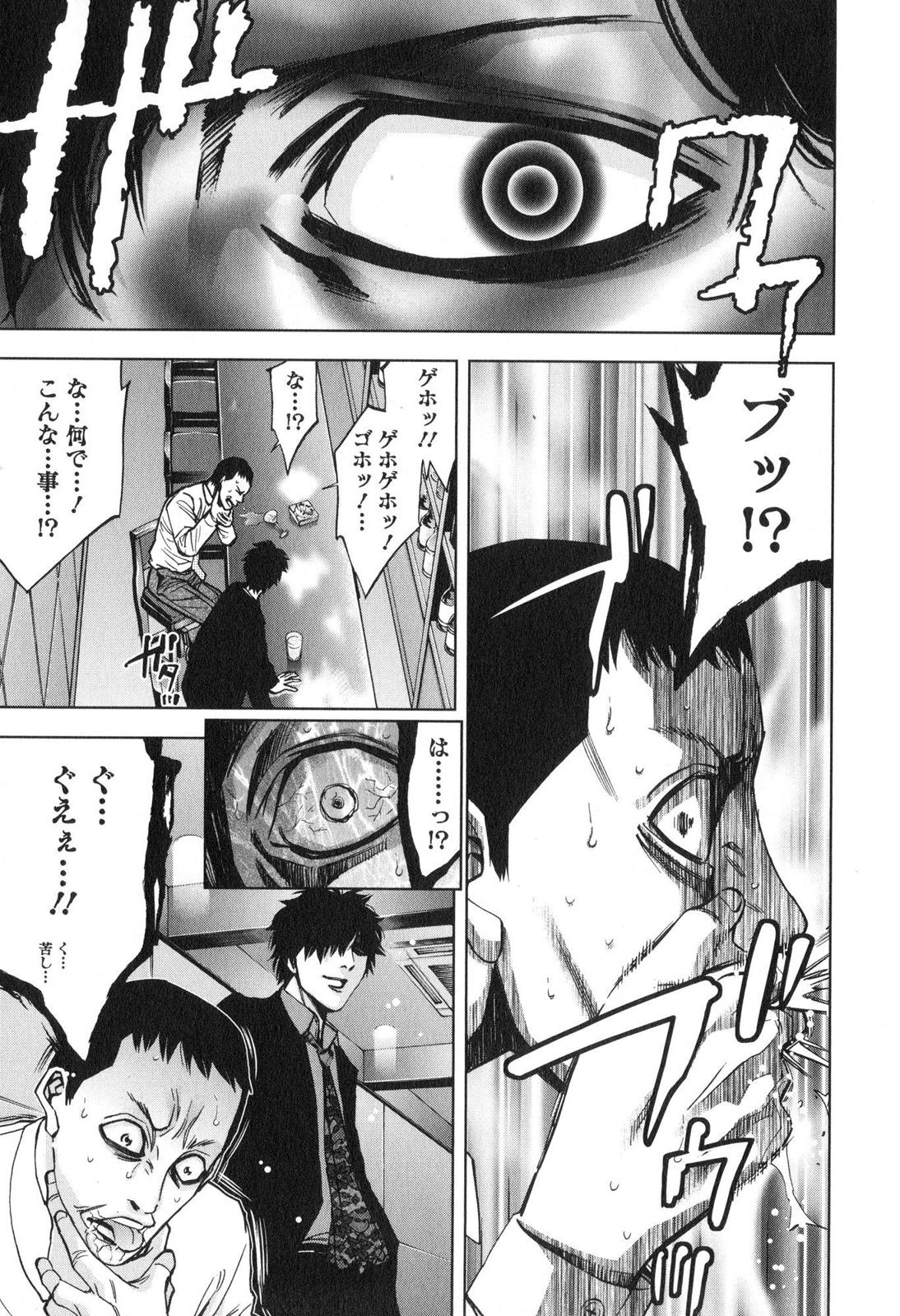 FUNOUHAN - raw - Chapter 9 - https://jpdd.ccdd.to/JPDD/28221405/hydepdxym0z.jpg