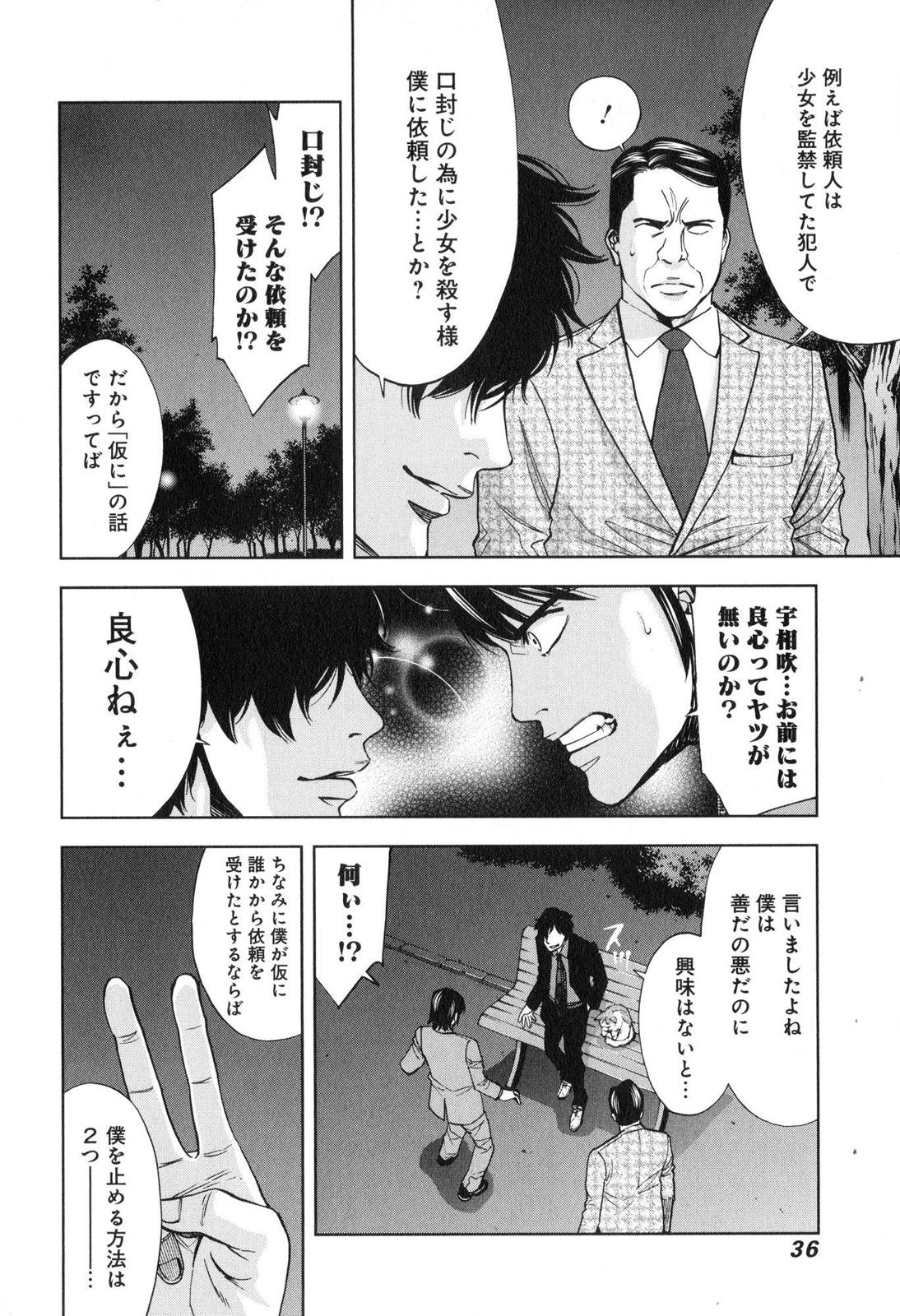 FUNOUHAN - raw - Chapter 8 - https://jpdd.ccdd.to/JPDD/28221405/ifamx4vaizl.jpg