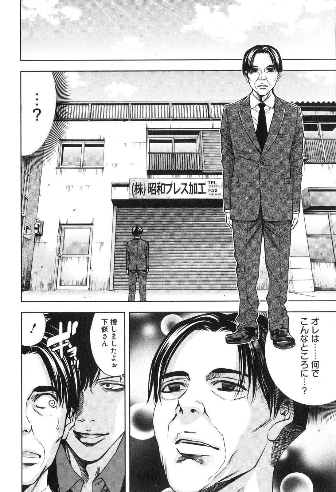 FUNOUHAN - raw - Chapter 10 - https://jpdd.ccdd.to/JPDD/28221405/ifzgzfsi0xv.jpg