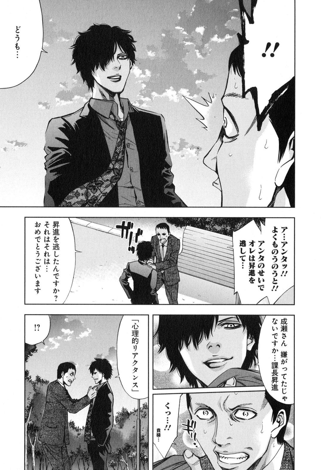 FUNOUHAN - raw - Chapter 9 - https://jpdd.ccdd.to/JPDD/28221405/ikvqv1bcd4a.jpg