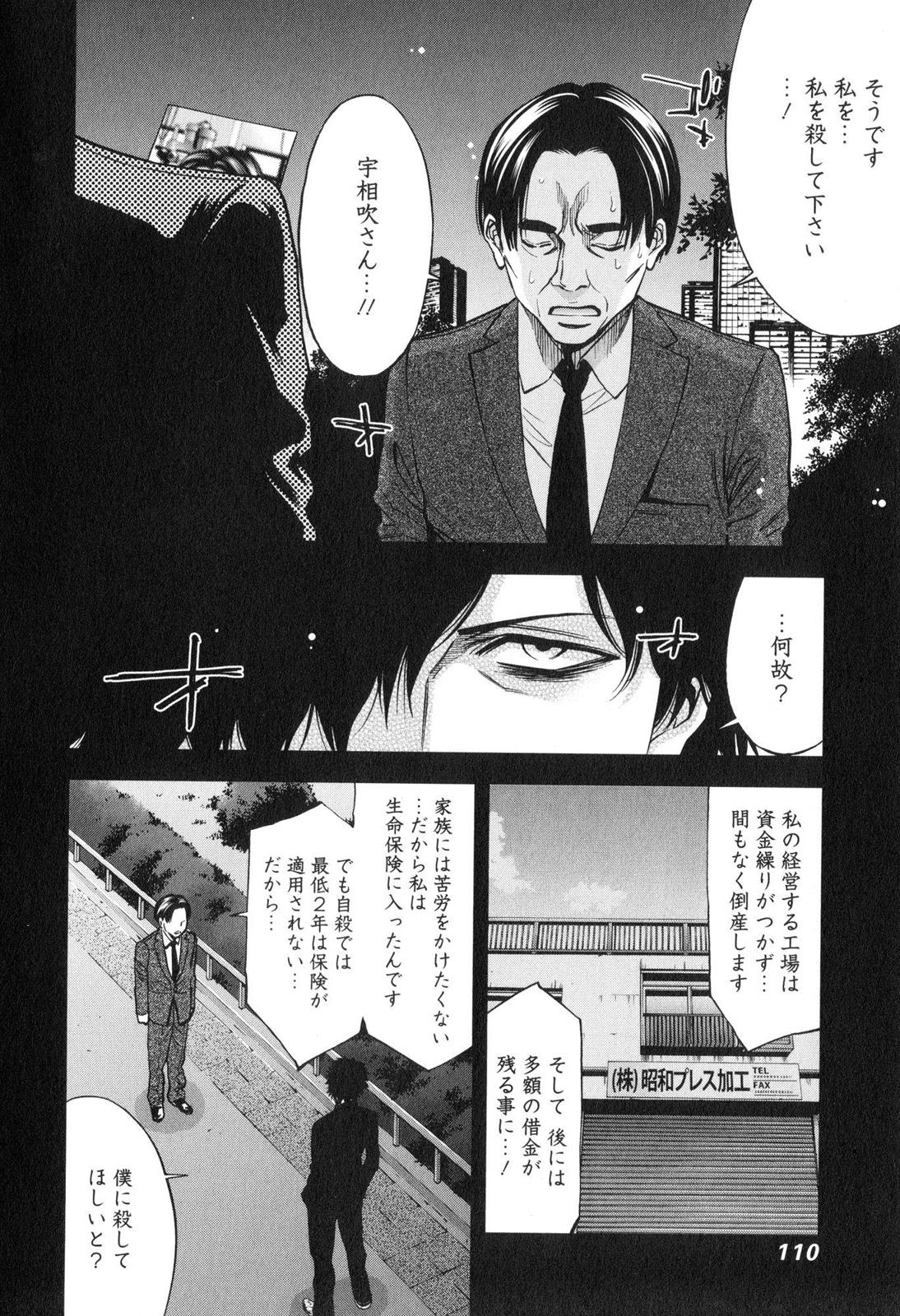 FUNOUHAN - raw - Chapter 10 - https://jpdd.ccdd.to/JPDD/28221405/iufsddldbux.jpg