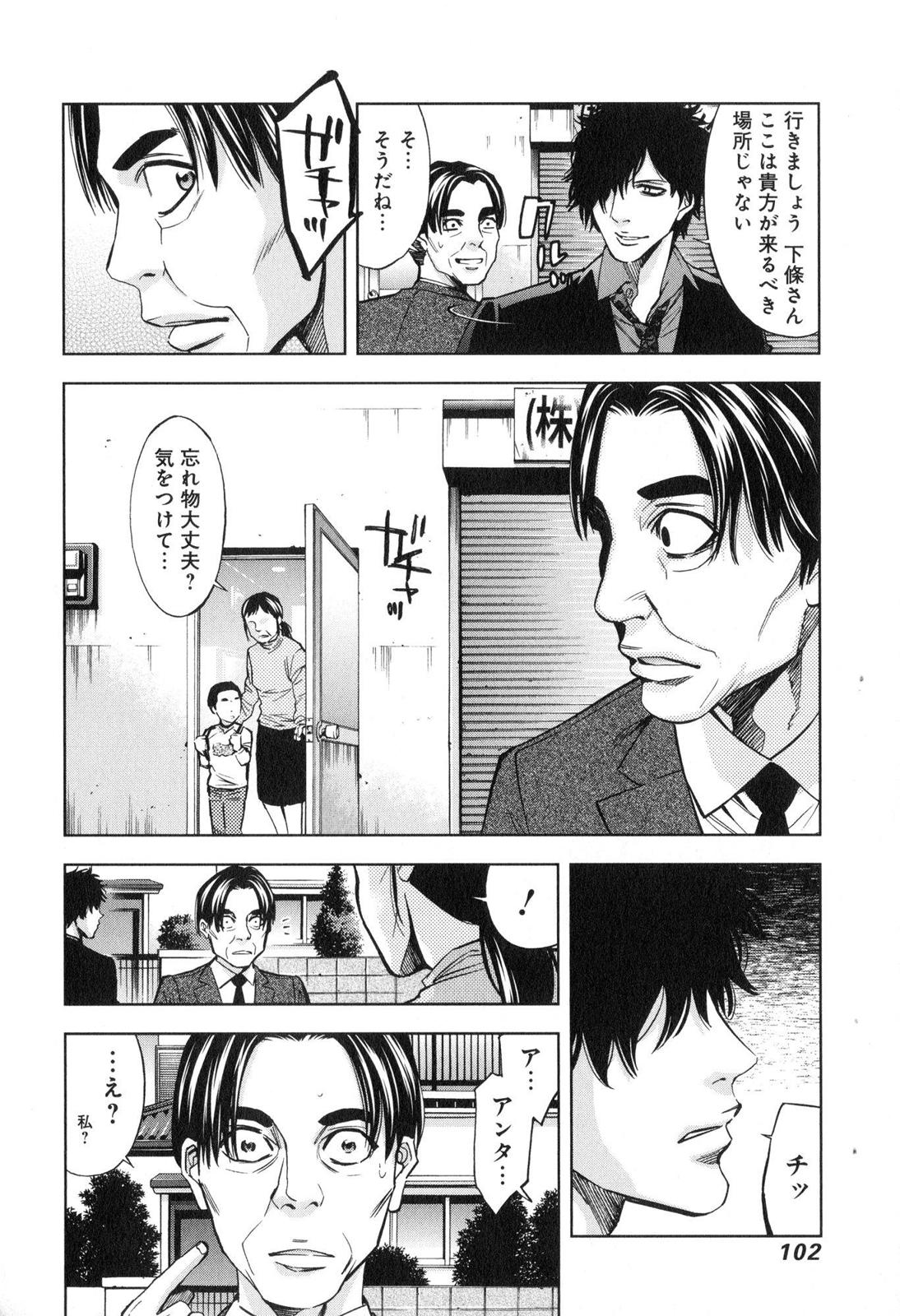 FUNOUHAN - raw - Chapter 10 - https://jpdd.ccdd.to/JPDD/28221405/ix1xpychdpo.jpg