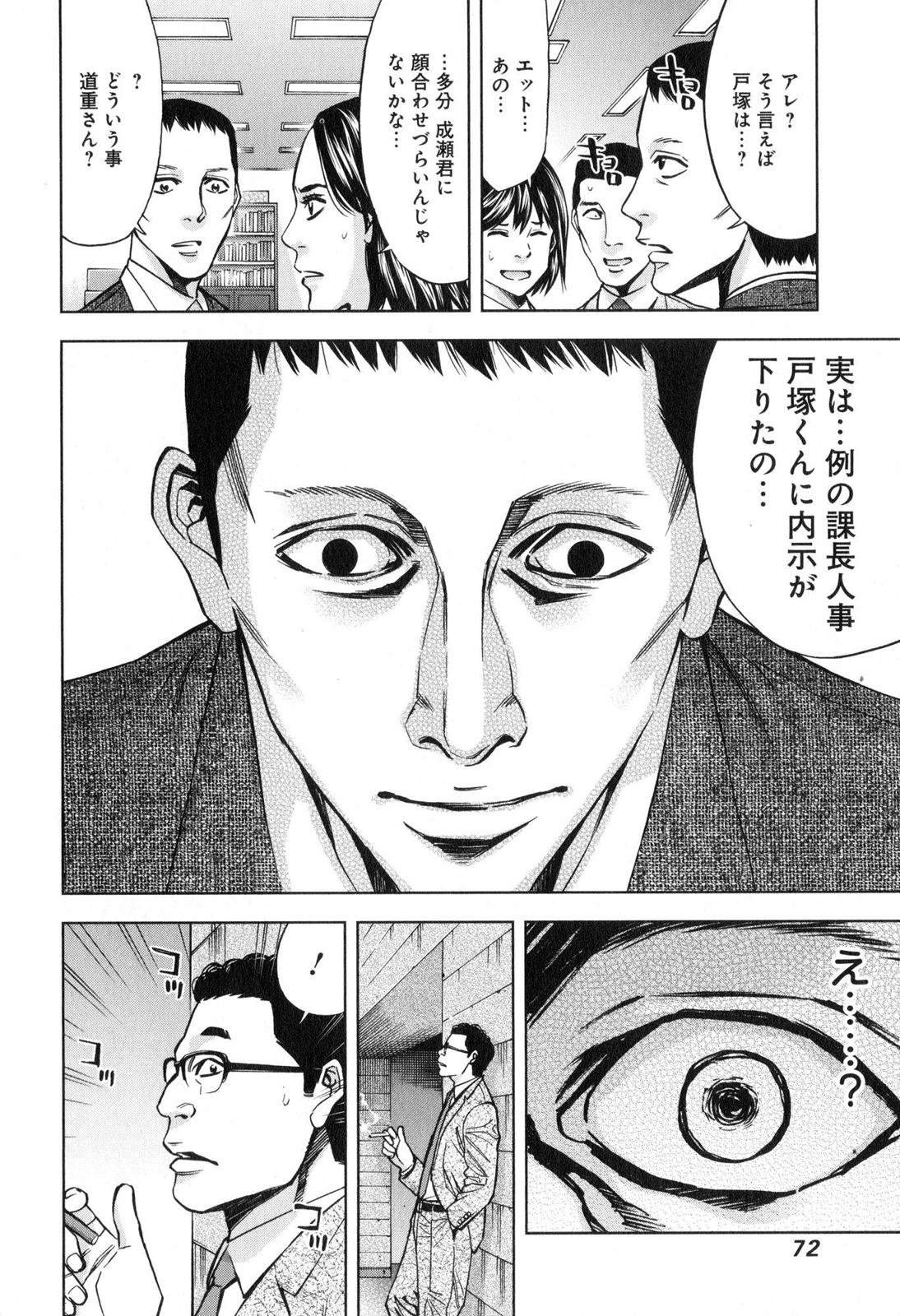 FUNOUHAN - raw - Chapter 9 - https://jpdd.ccdd.to/JPDD/28221405/j1z2k31nsnr.jpg
