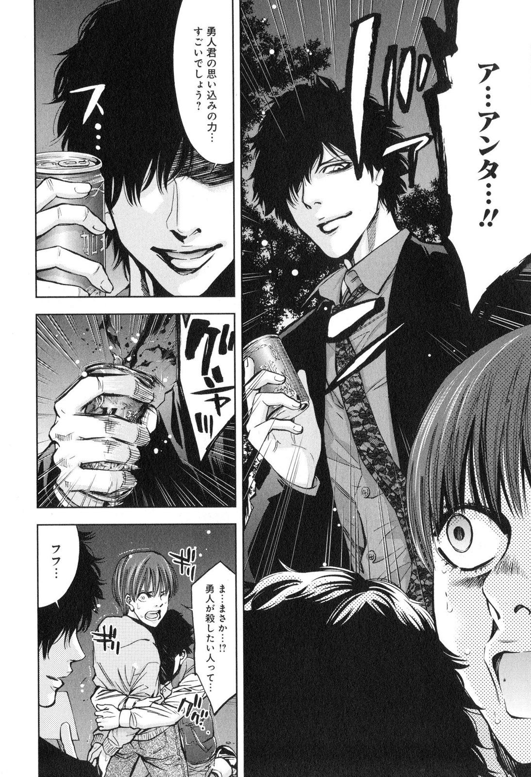 FUNOUHAN - raw - Chapter 13 - https://jpdd.ccdd.to/JPDD/28221405/kgzialtxihq.jpg