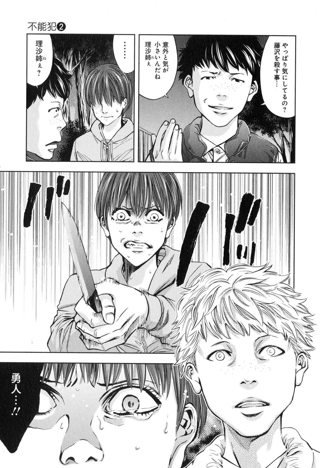 FUNOUHAN - raw - Chapter 13 - https://jpdd.ccdd.to/JPDD/28221405/kx4qsui3fnz.jpg
