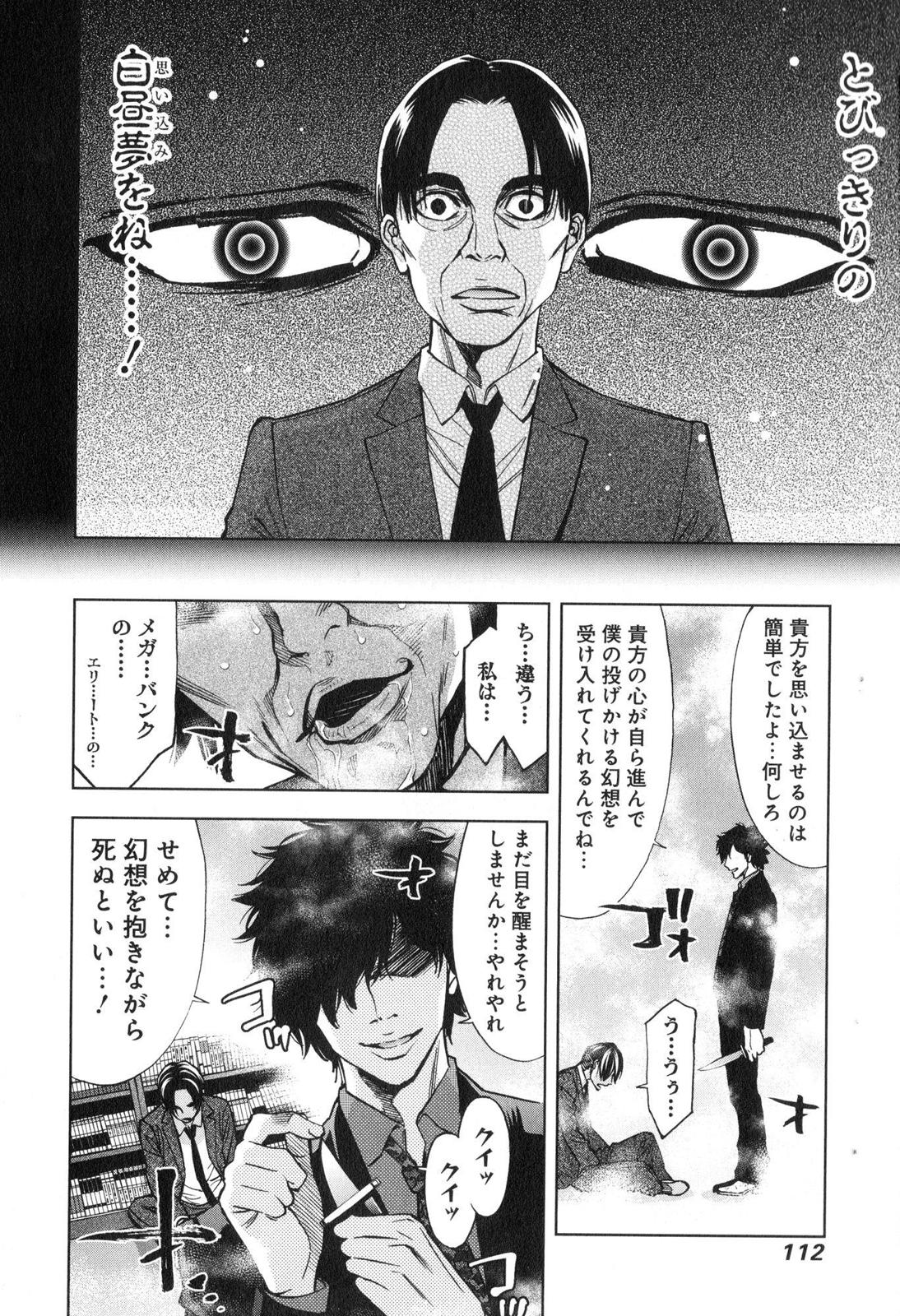 FUNOUHAN - raw - Chapter 10 - https://jpdd.ccdd.to/JPDD/28221405/l2yxx40uzy4.jpg