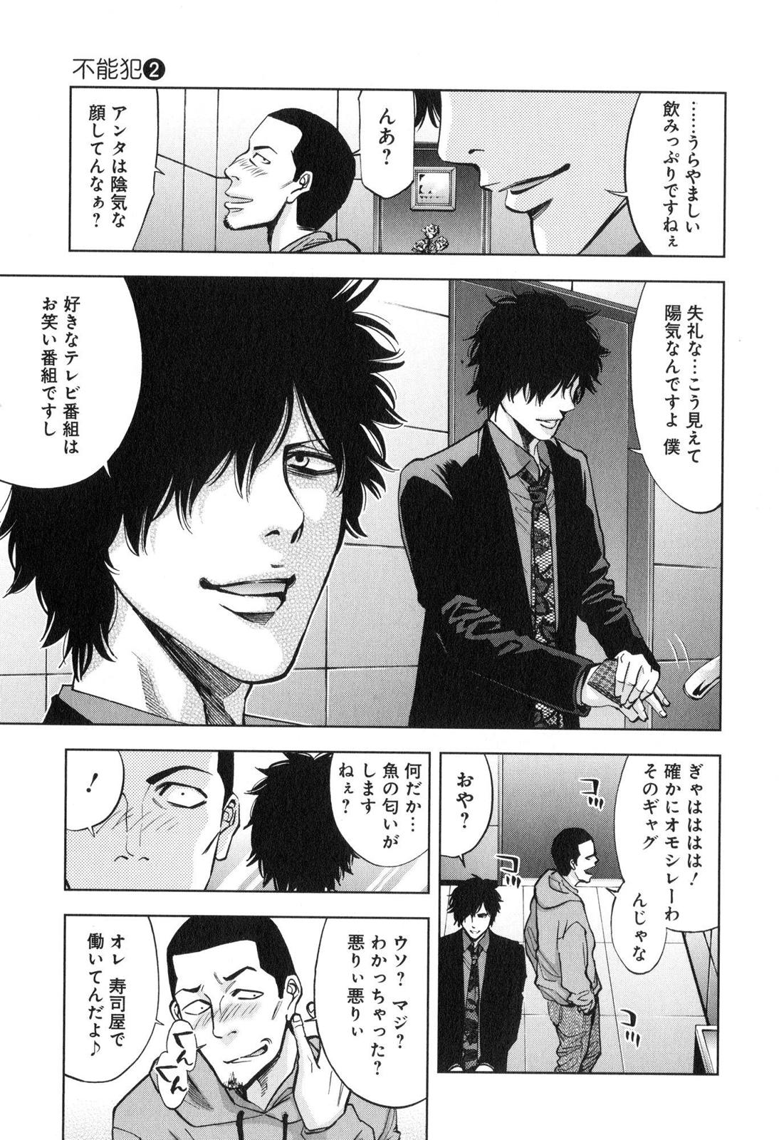 FUNOUHAN - raw - Chapter 11 - https://jpdd.ccdd.to/JPDD/28221405/m5t3xf3m114.jpg