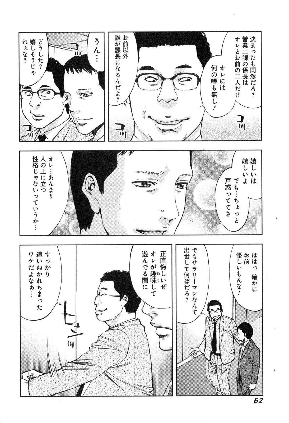 FUNOUHAN - raw - Chapter 9 - https://jpdd.ccdd.to/JPDD/28221405/mduniu2kzql.jpg