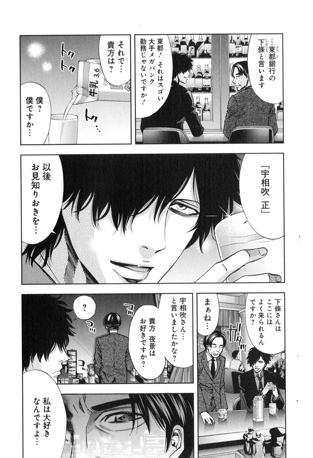 FUNOUHAN - raw - Chapter 10 - https://jpdd.ccdd.to/JPDD/28221405/mi4tofmt1lu.jpg