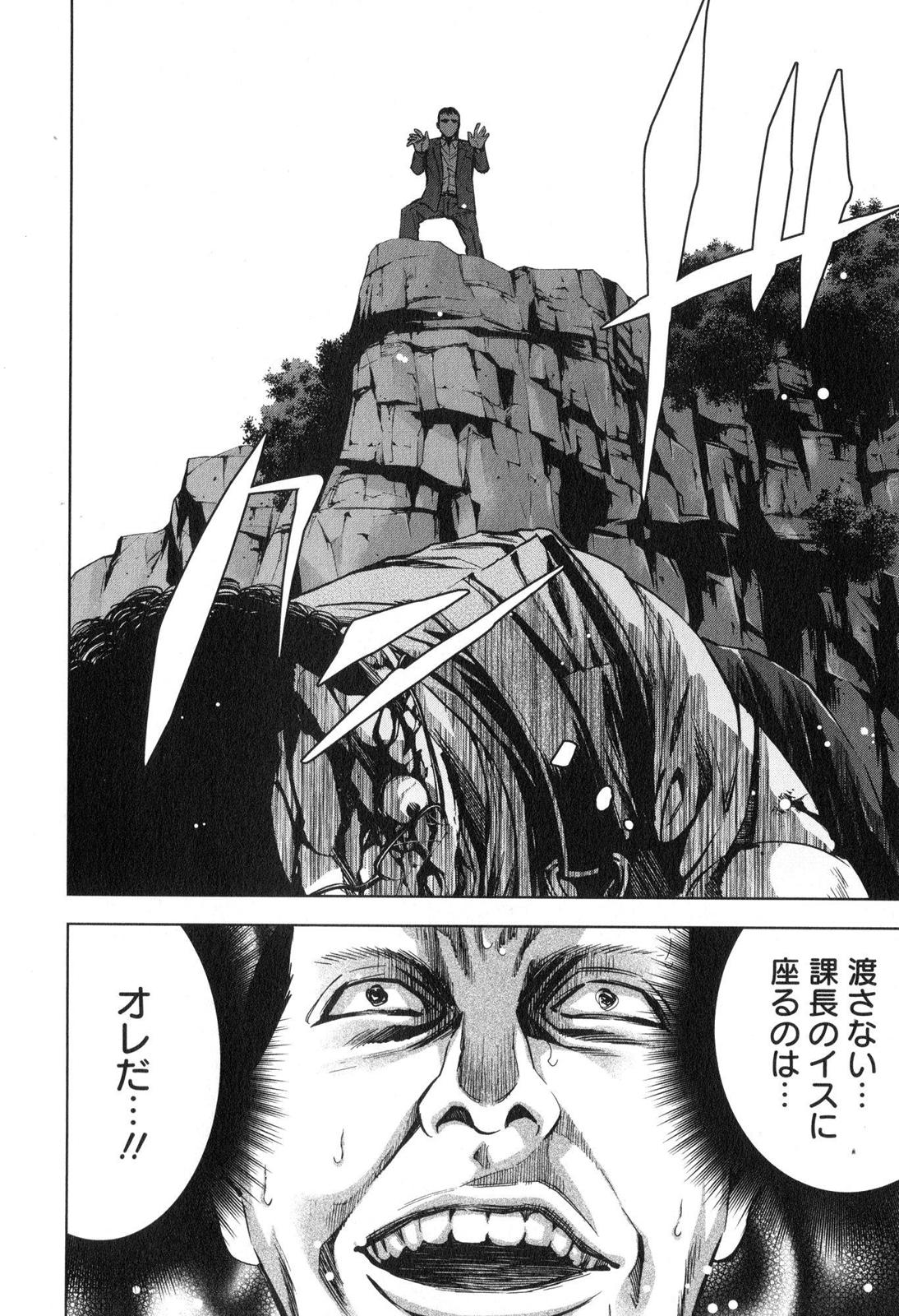 FUNOUHAN - raw - Chapter 9 - https://jpdd.ccdd.to/JPDD/28221405/morsqva0xnl.jpg