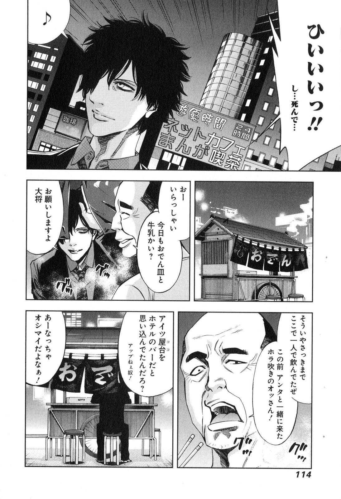 FUNOUHAN - raw - Chapter 10 - https://jpdd.ccdd.to/JPDD/28221405/mr0el2y4w5r.jpg
