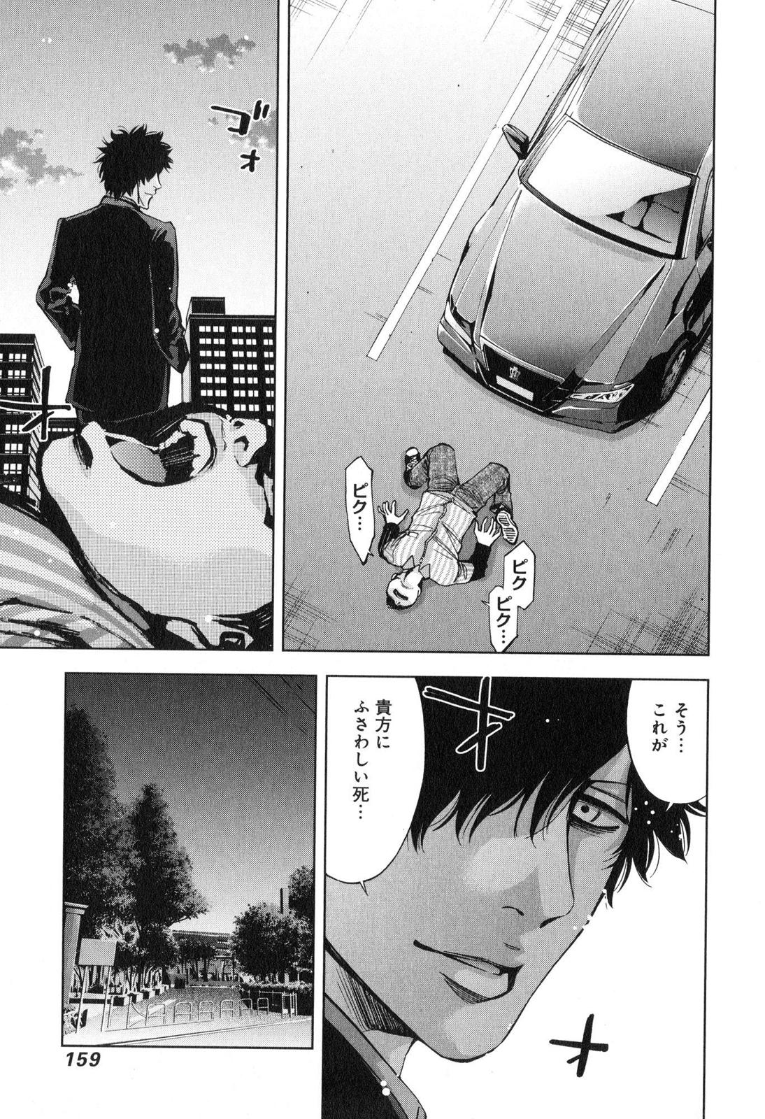 FUNOUHAN - raw - Chapter 12 - https://jpdd.ccdd.to/JPDD/28221405/mwjkiwiequ3.jpg