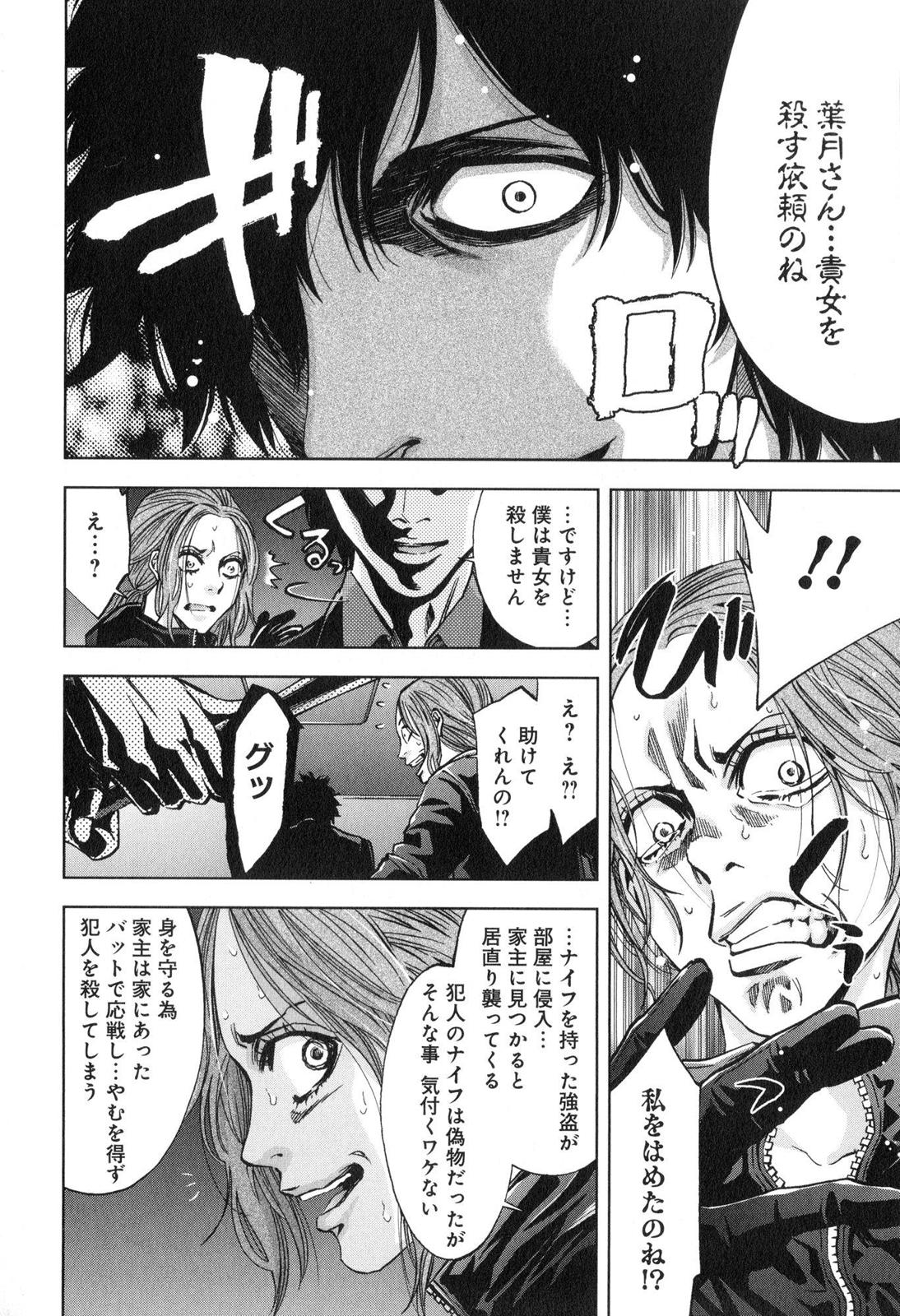 FUNOUHAN - raw - Chapter 12 - https://jpdd.ccdd.to/JPDD/28221405/nac40th4uzm.jpg