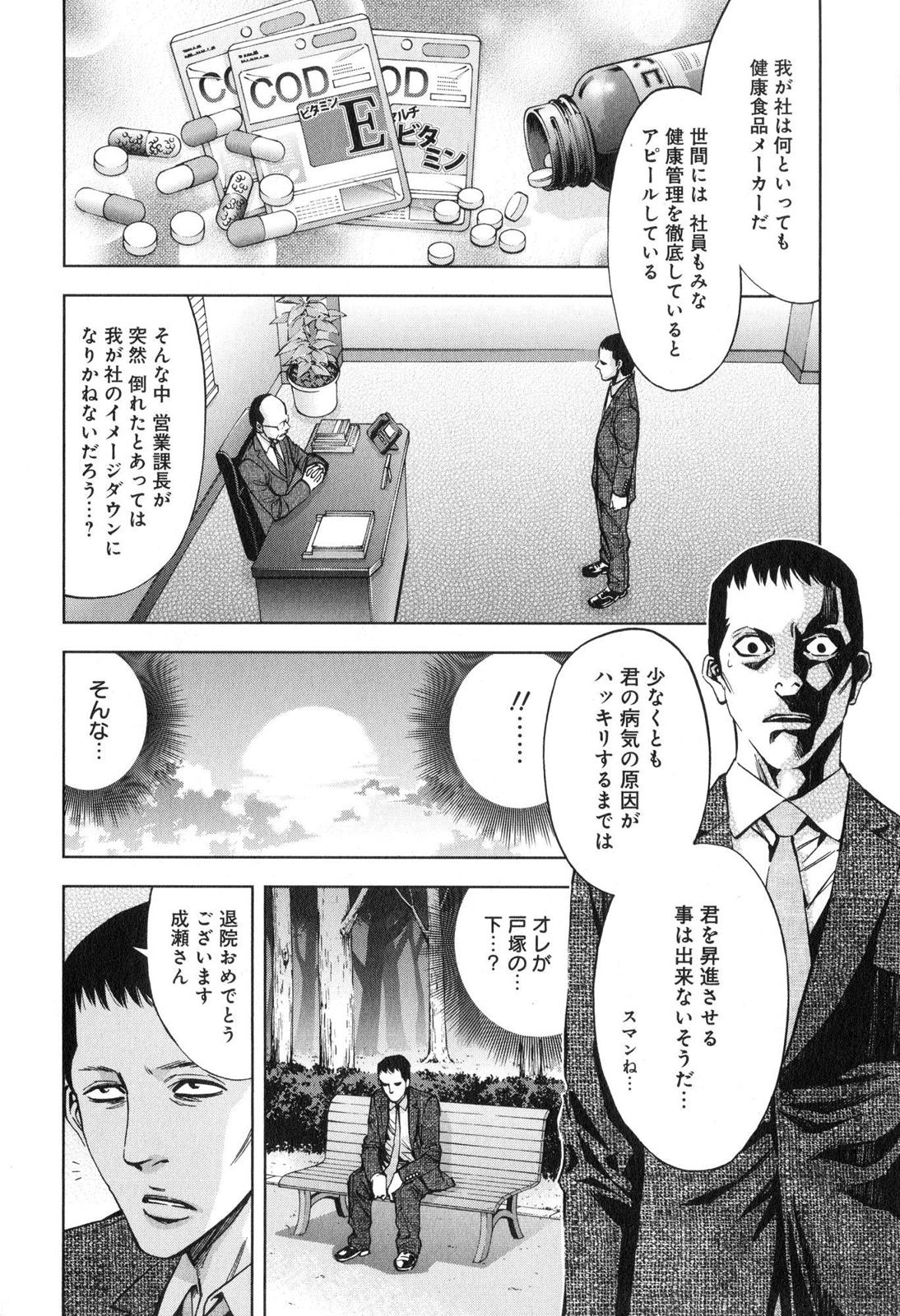 FUNOUHAN - raw - Chapter 9 - https://jpdd.ccdd.to/JPDD/28221405/no0uhnn4eyu.jpg