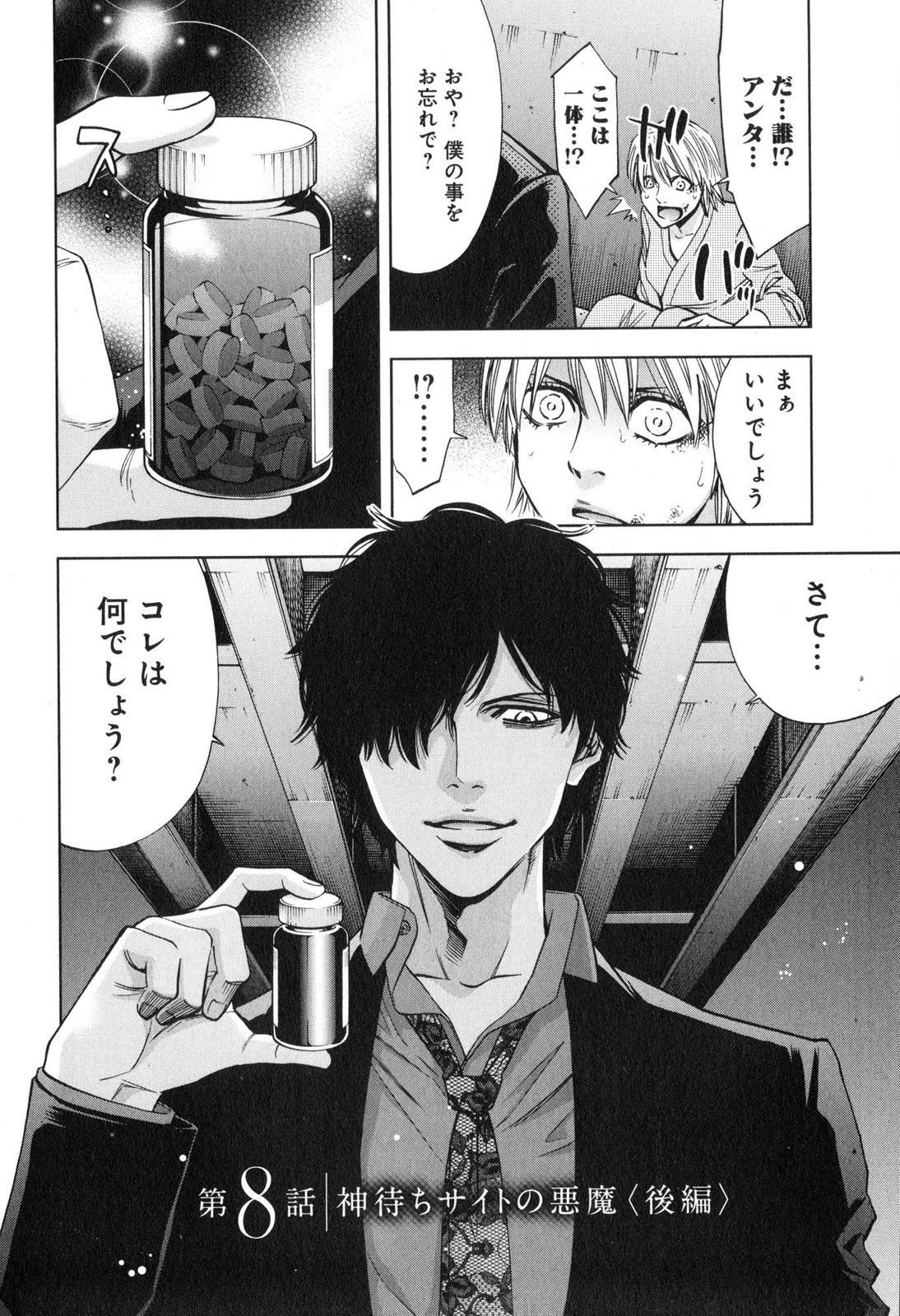 FUNOUHAN - raw - Chapter 8 - https://jpdd.ccdd.to/JPDD/28221405/o12nozbq2qt.jpg