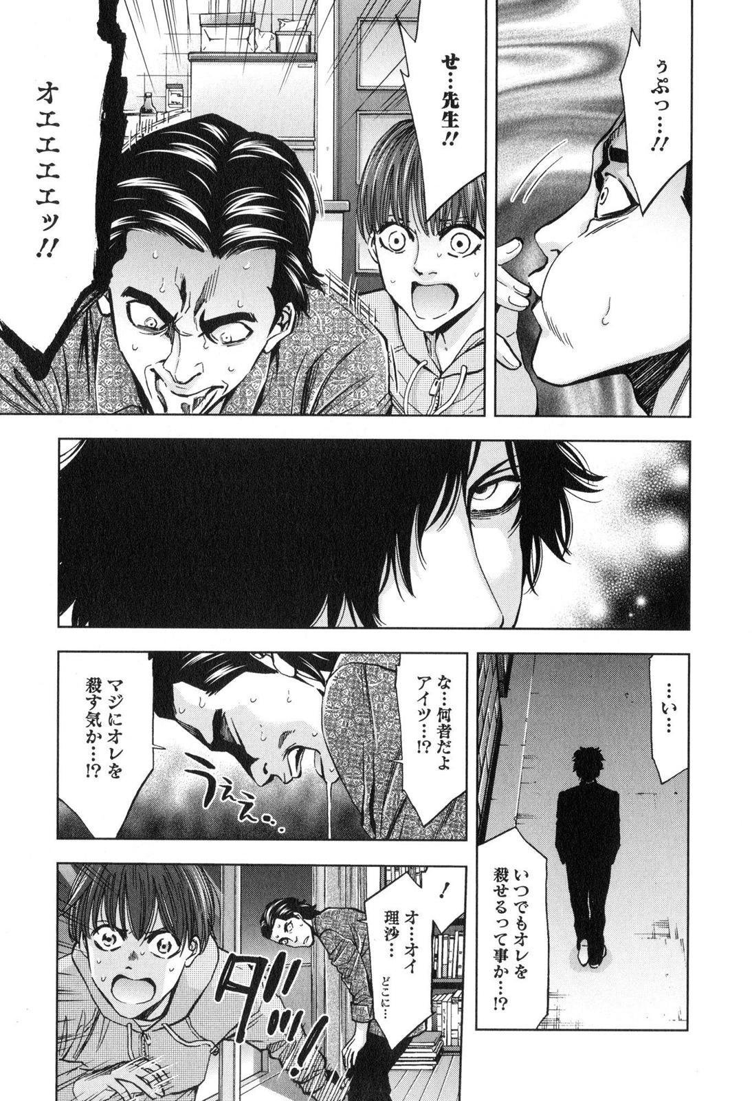 FUNOUHAN - raw - Chapter 13 - https://jpdd.ccdd.to/JPDD/28221405/oilcytrinuq.jpg