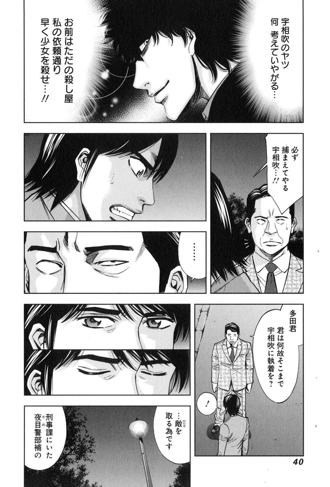 FUNOUHAN - raw - Chapter 8 - https://jpdd.ccdd.to/JPDD/28221405/oz0sdnxv5dr.jpg