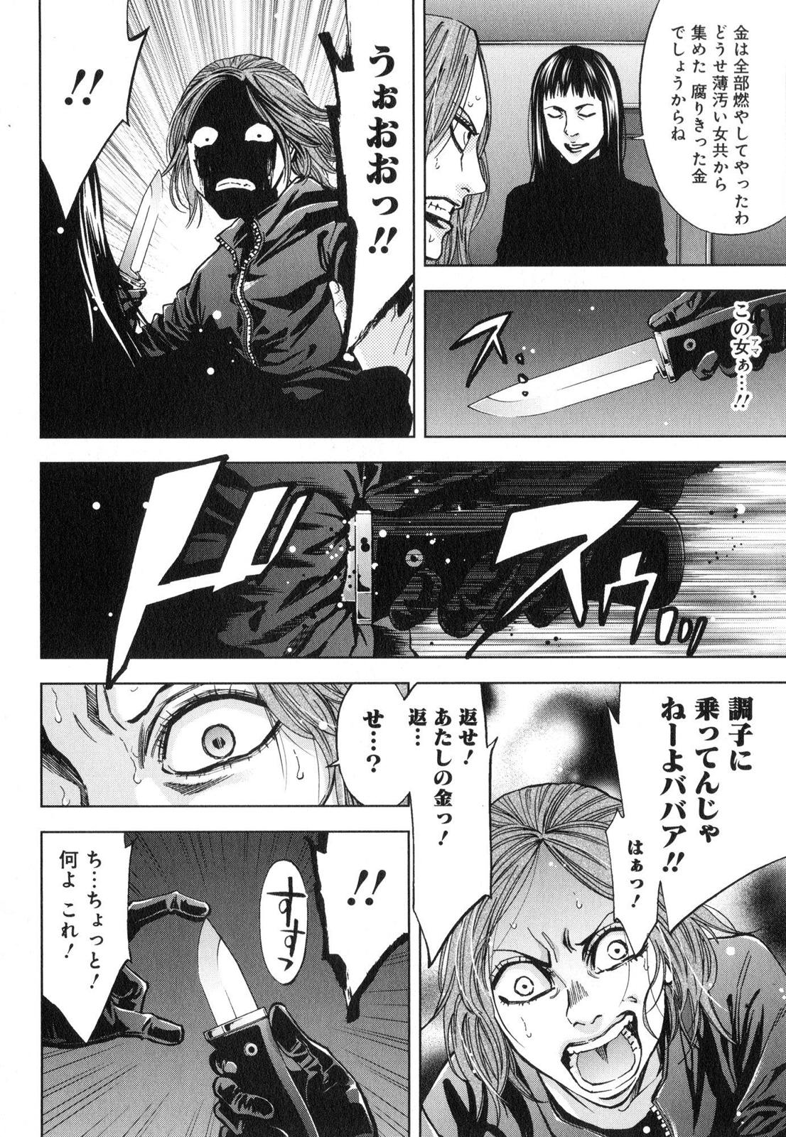 FUNOUHAN - raw - Chapter 12 - https://jpdd.ccdd.to/JPDD/28221405/p41alnf4lft.jpg