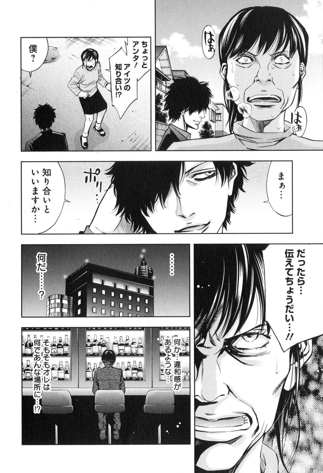 FUNOUHAN - raw - Chapter 10 - https://jpdd.ccdd.to/JPDD/28221405/p4ap4oivoul.jpg