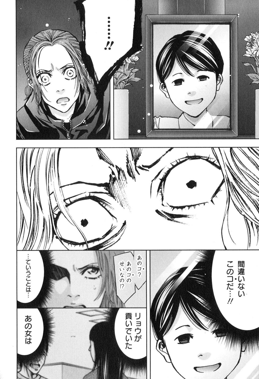 FUNOUHAN - raw - Chapter 12 - https://jpdd.ccdd.to/JPDD/28221405/pjrcemro0t1.jpg