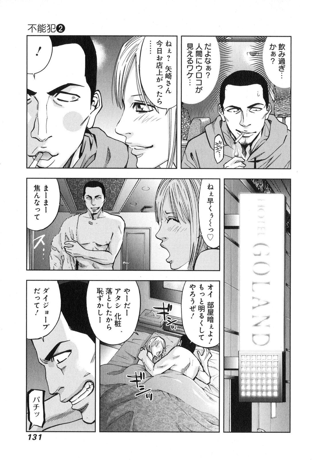 FUNOUHAN - raw - Chapter 11 - https://jpdd.ccdd.to/JPDD/28221405/pkgxmvjndwl.jpg