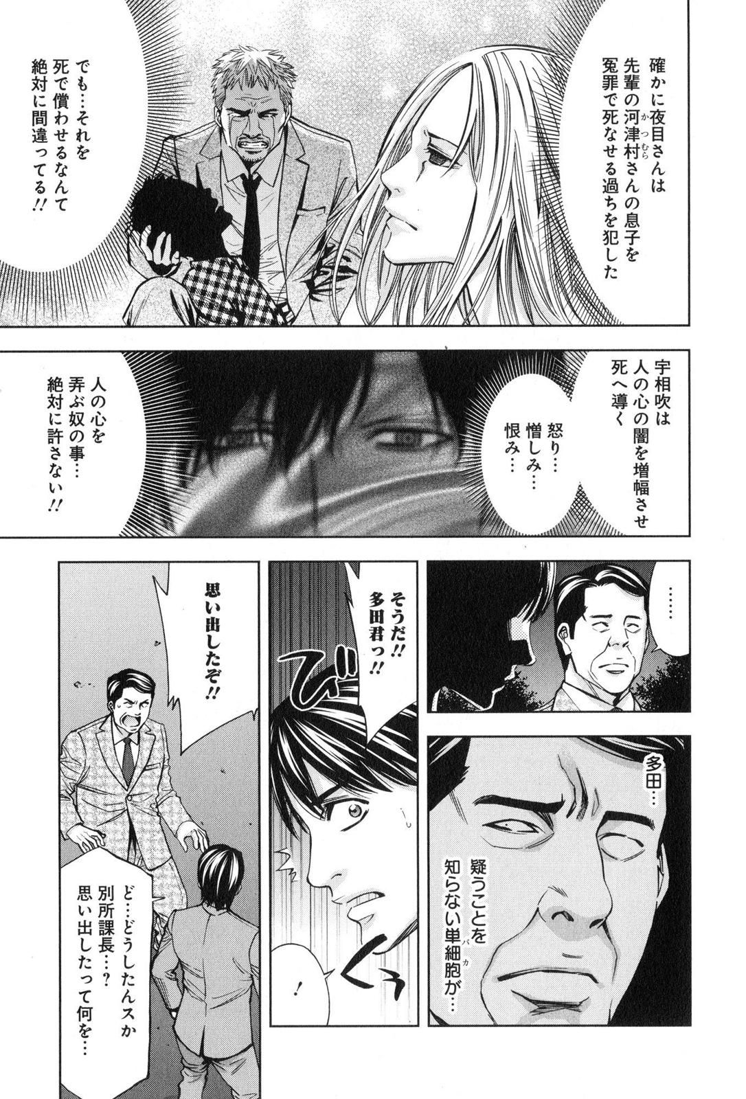 FUNOUHAN - raw - Chapter 8 - https://jpdd.ccdd.to/JPDD/28221405/plgwmy2i1sl.jpg