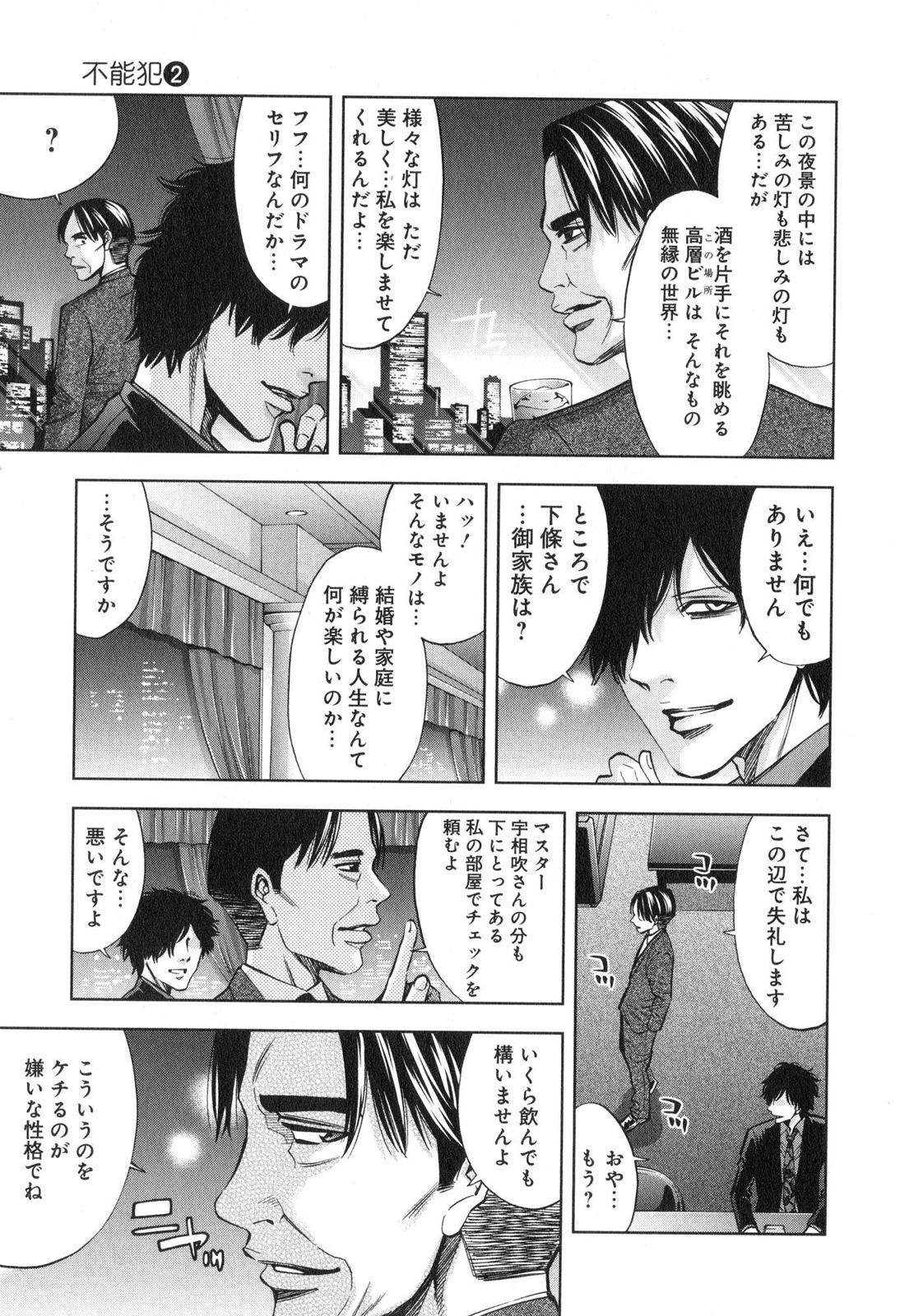FUNOUHAN - raw - Chapter 10 - https://jpdd.ccdd.to/JPDD/28221405/po55efq5w5i.jpg