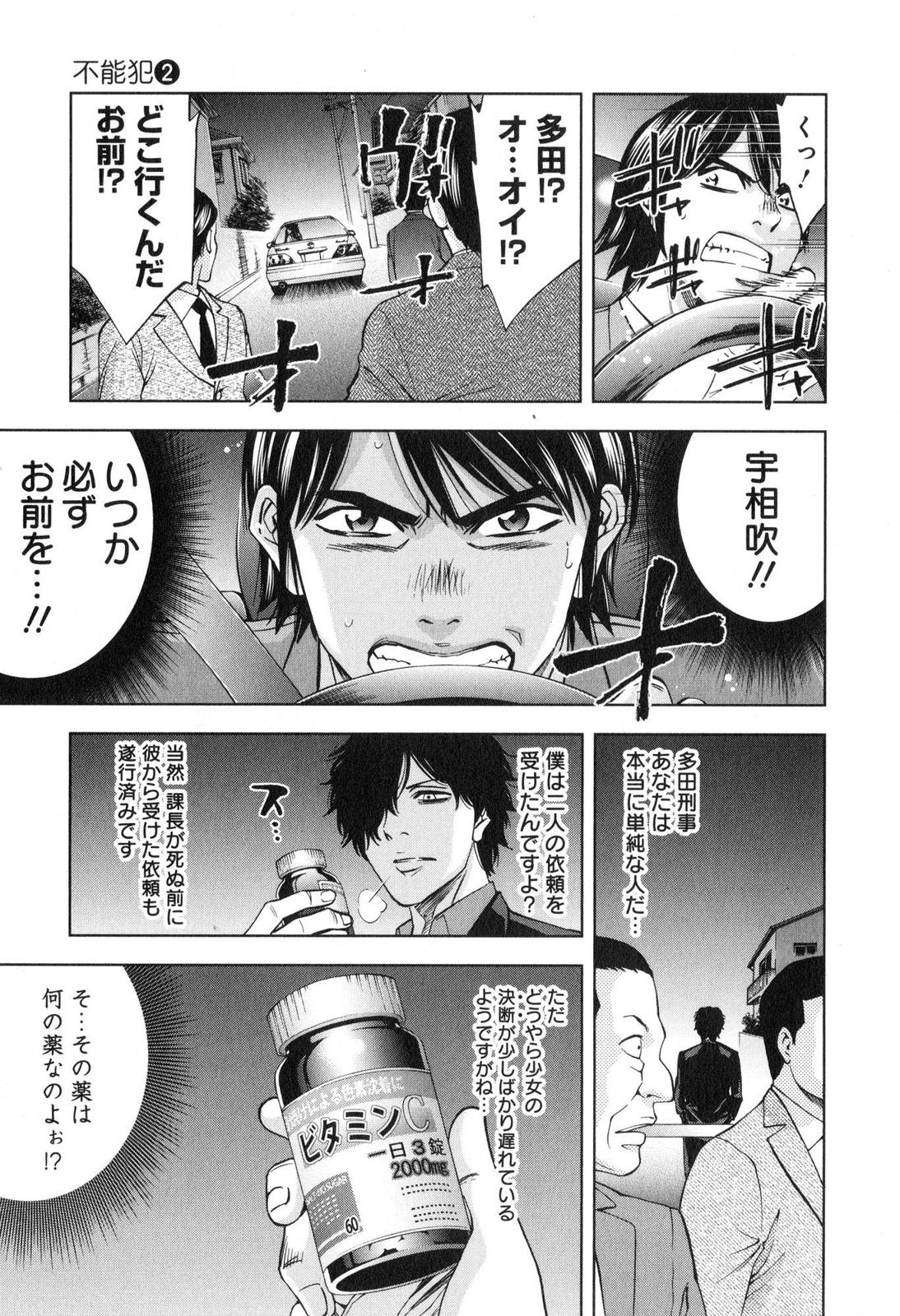FUNOUHAN - raw - Chapter 8 - https://jpdd.ccdd.to/JPDD/28221405/qdmhmacbdgb.jpg
