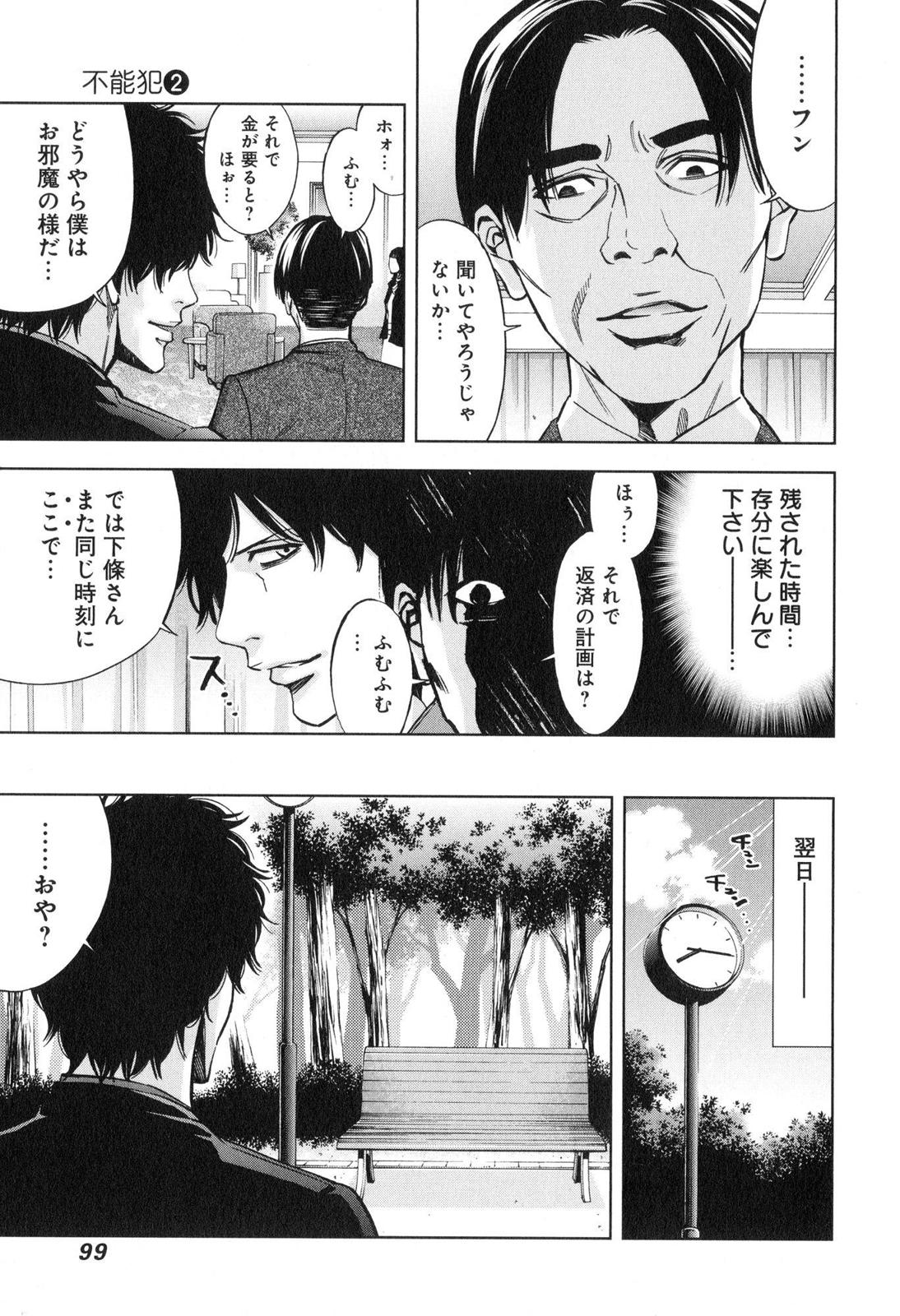 FUNOUHAN - raw - Chapter 10 - https://jpdd.ccdd.to/JPDD/28221405/qdpkha4tgdk.jpg