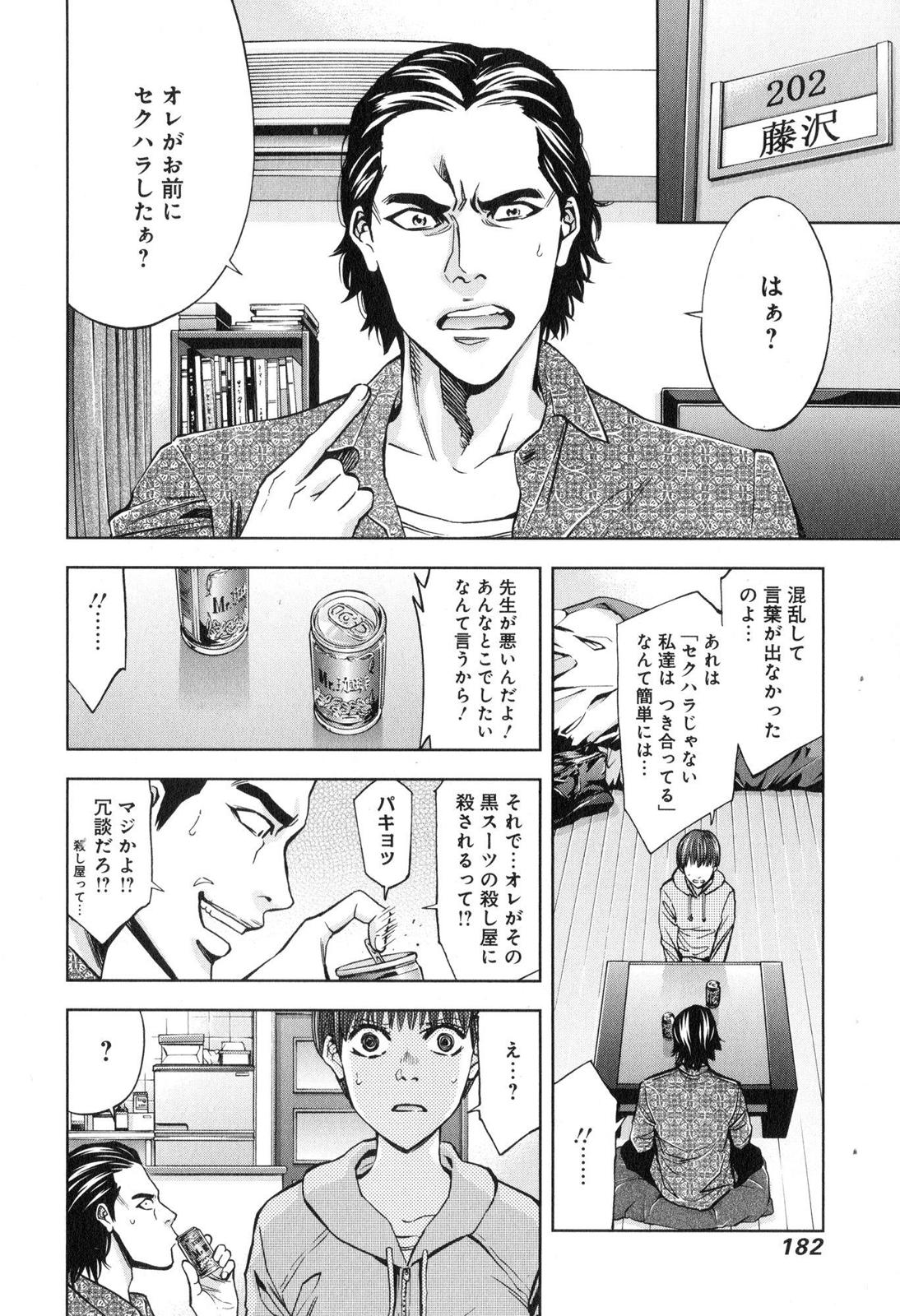 FUNOUHAN - raw - Chapter 13 - https://jpdd.ccdd.to/JPDD/28221405/qhxyi0s3rqi.jpg