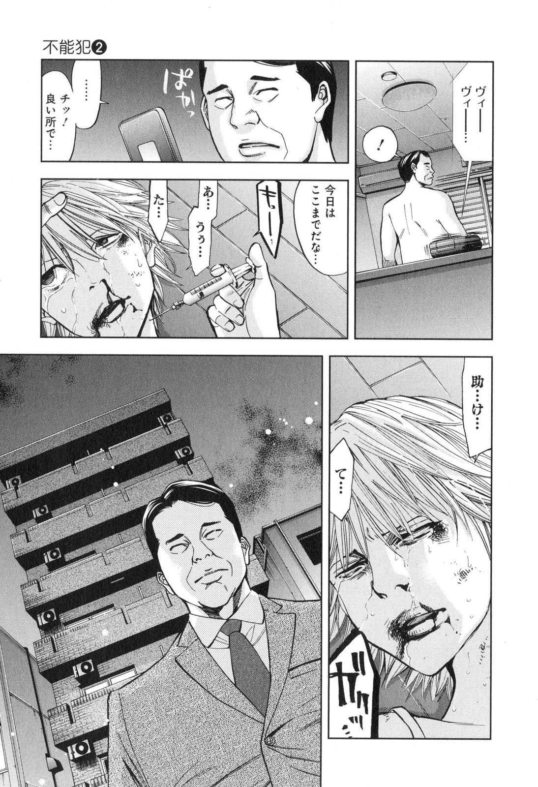 FUNOUHAN - raw - Chapter 7 - https://jpdd.ccdd.to/JPDD/28221405/qiluoueqnln.jpg