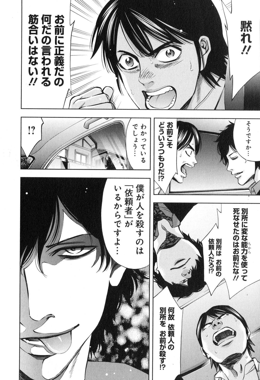 FUNOUHAN - raw - Chapter 8 - https://jpdd.ccdd.to/JPDD/28221405/rhq43bz1kri.jpg