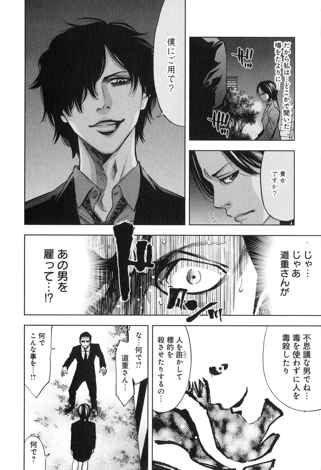 FUNOUHAN - raw - Chapter 9 - https://jpdd.ccdd.to/JPDD/28221405/rpmrplwjty5.jpg