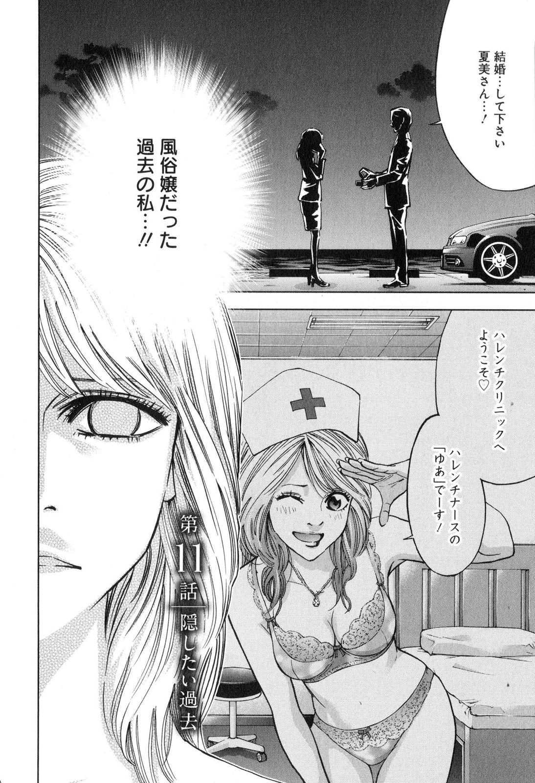 FUNOUHAN - raw - Chapter 11 - https://jpdd.ccdd.to/JPDD/28221405/rv0m5ch025e.jpg