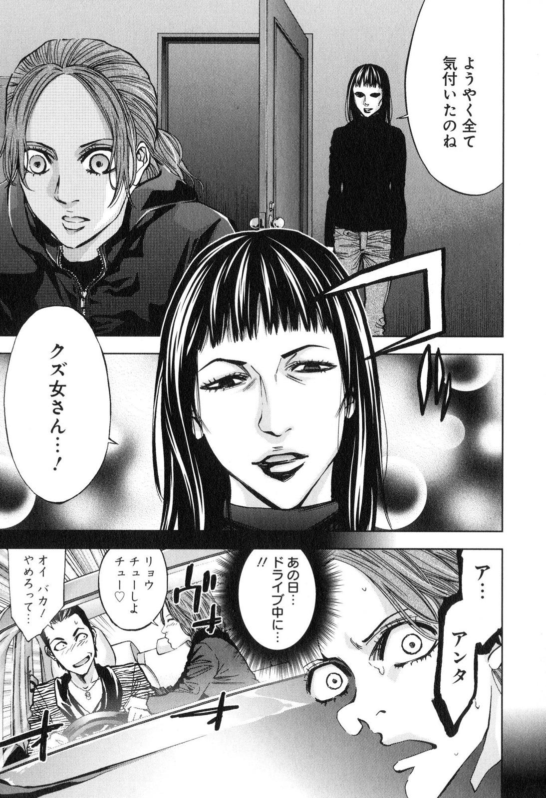 FUNOUHAN - raw - Chapter 12 - https://jpdd.ccdd.to/JPDD/28221405/ry4xuobzu1y.jpg