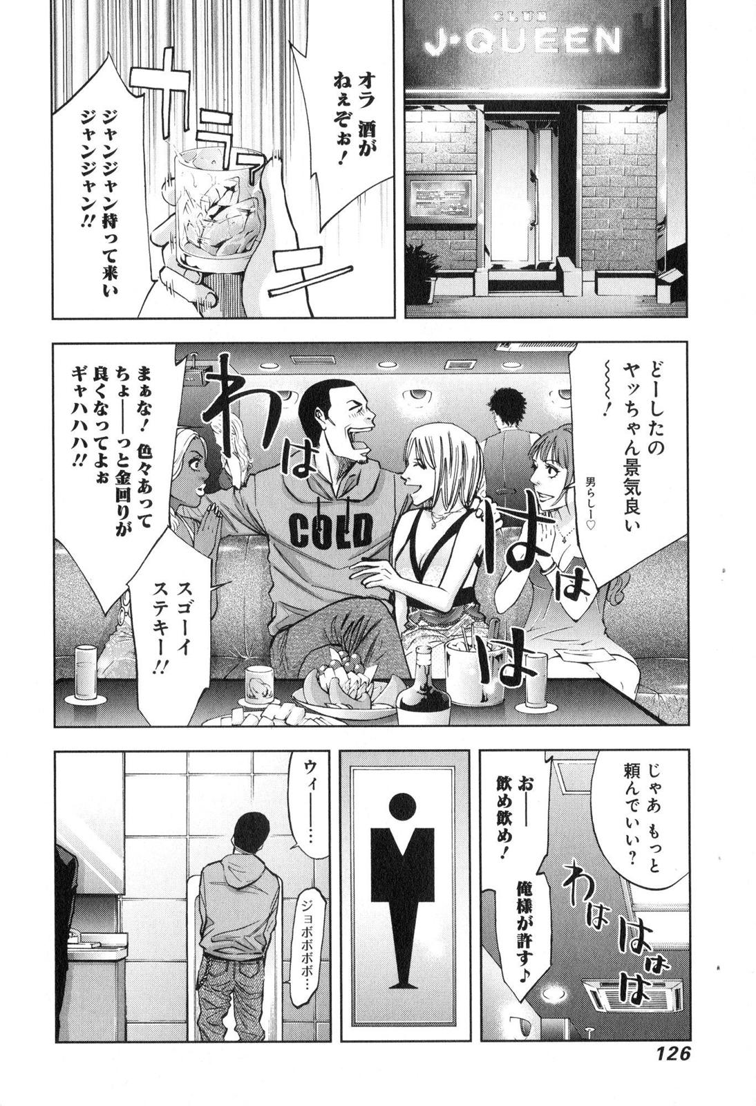 FUNOUHAN - raw - Chapter 11 - https://jpdd.ccdd.to/JPDD/28221405/sbj35nwluog.jpg