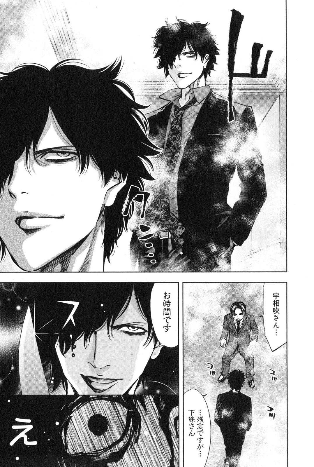 FUNOUHAN - raw - Chapter 10 - https://jpdd.ccdd.to/JPDD/28221405/sci4ngfe2hi.jpg
