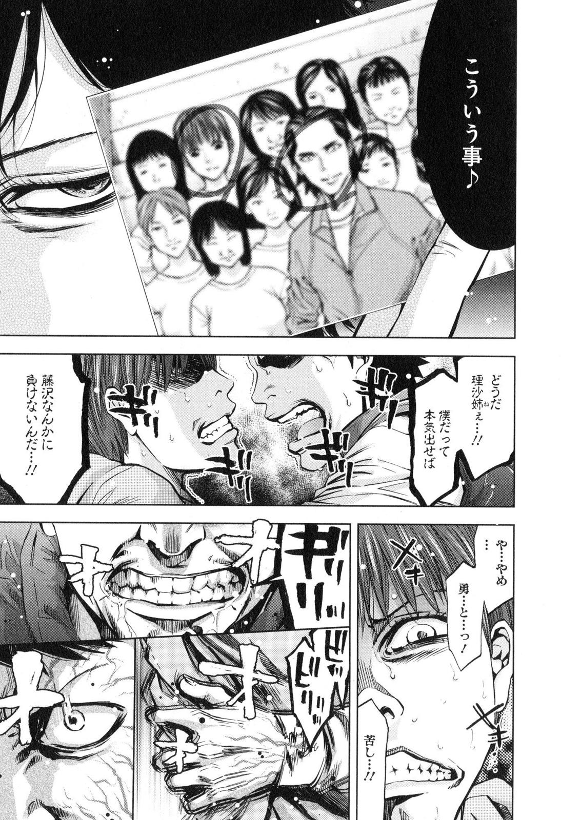 FUNOUHAN - raw - Chapter 13 - https://jpdd.ccdd.to/JPDD/28221405/scpizakg4ii.jpg