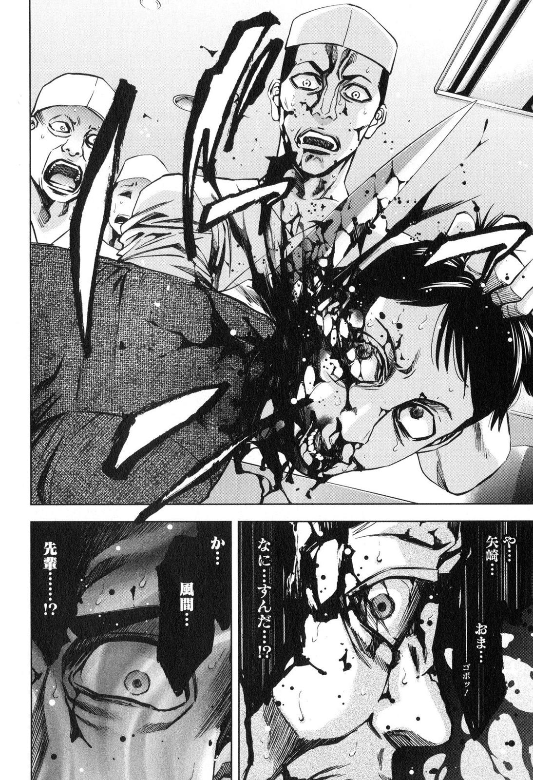 FUNOUHAN - raw - Chapter 11 - https://jpdd.ccdd.to/JPDD/28221405/sjkrsduezct.jpg