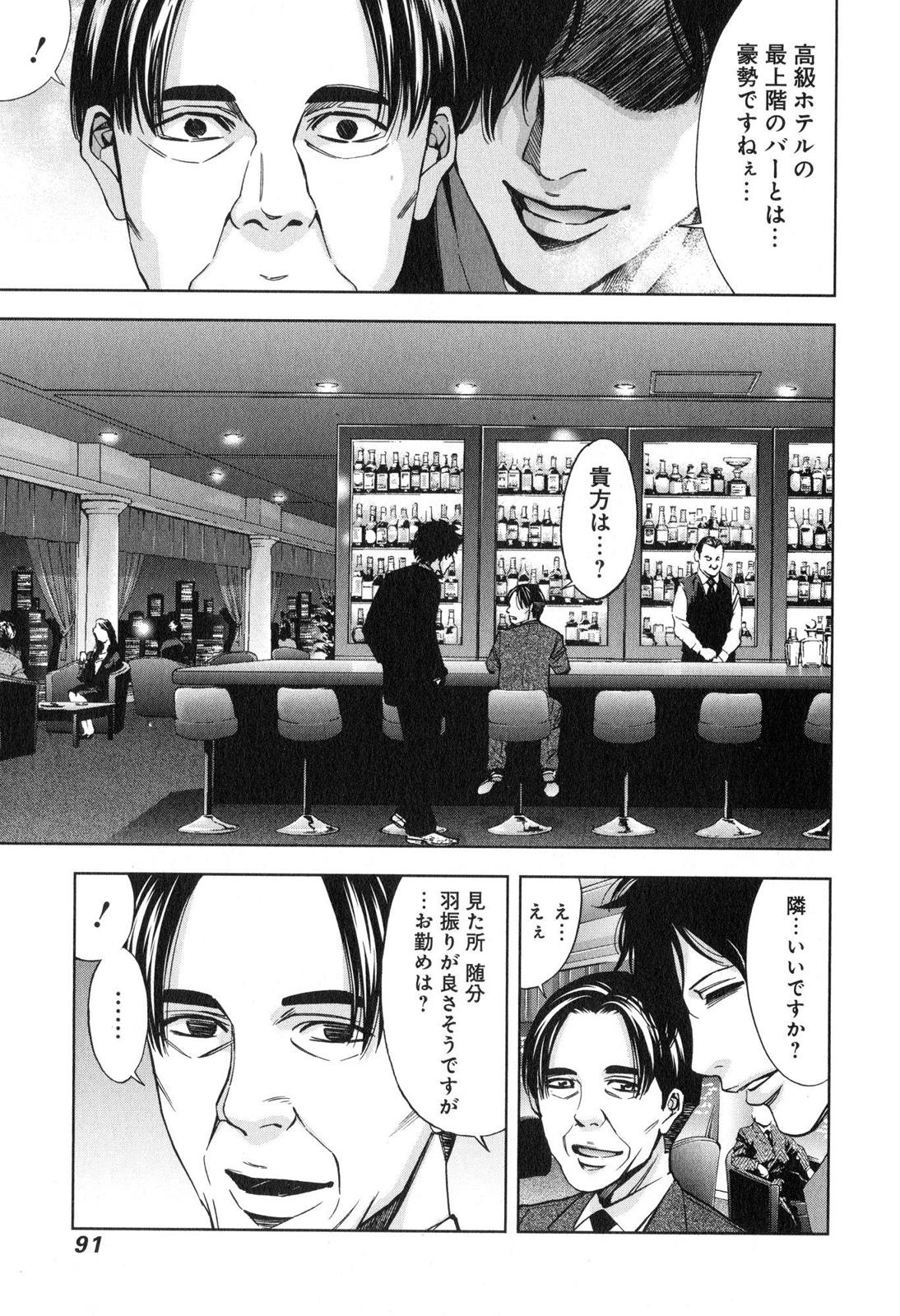 FUNOUHAN - raw - Chapter 10 - https://jpdd.ccdd.to/JPDD/28221405/sonawitjyme.jpg