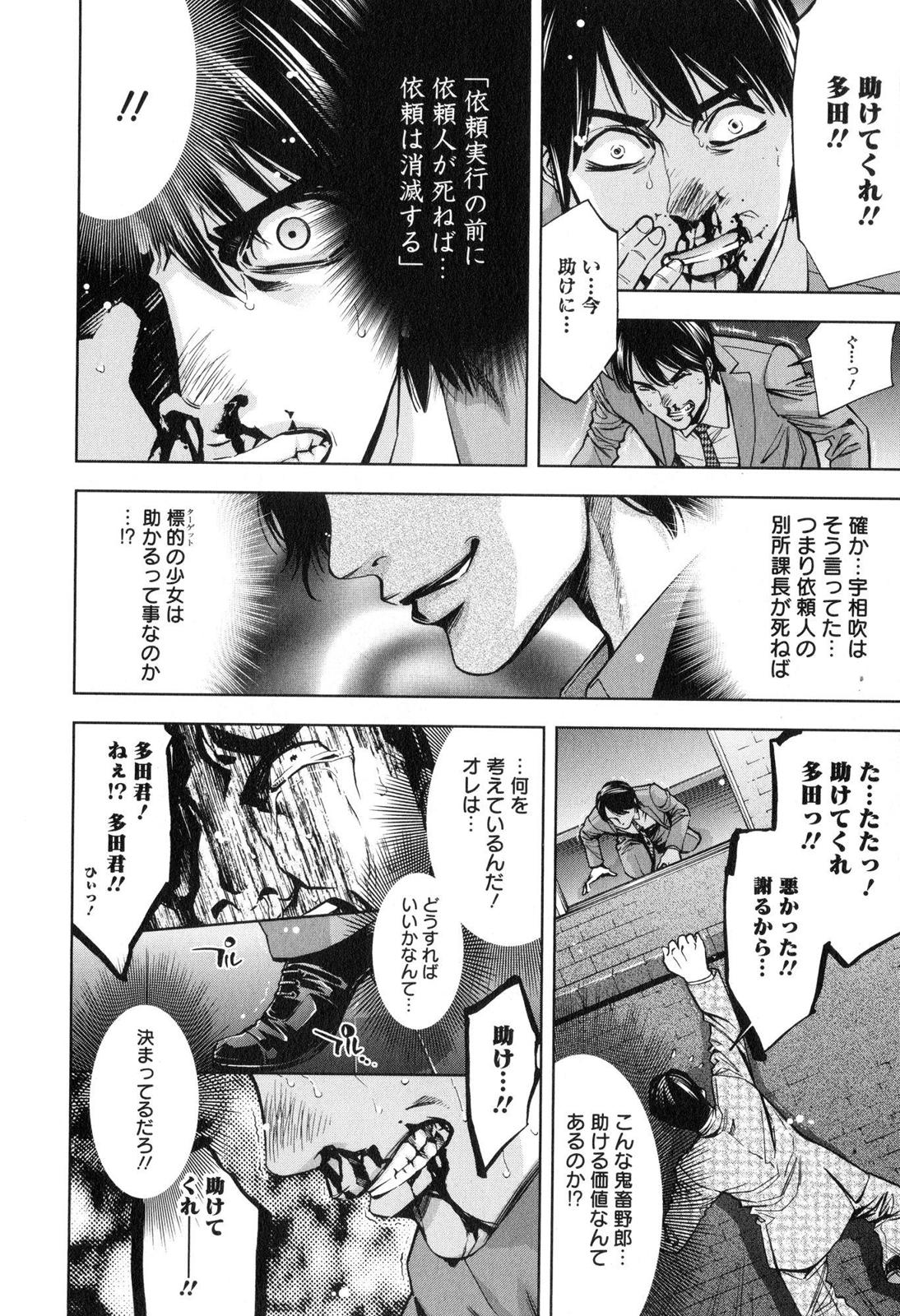 FUNOUHAN - raw - Chapter 8 - https://jpdd.ccdd.to/JPDD/28221405/svvlh1xjha2.jpg