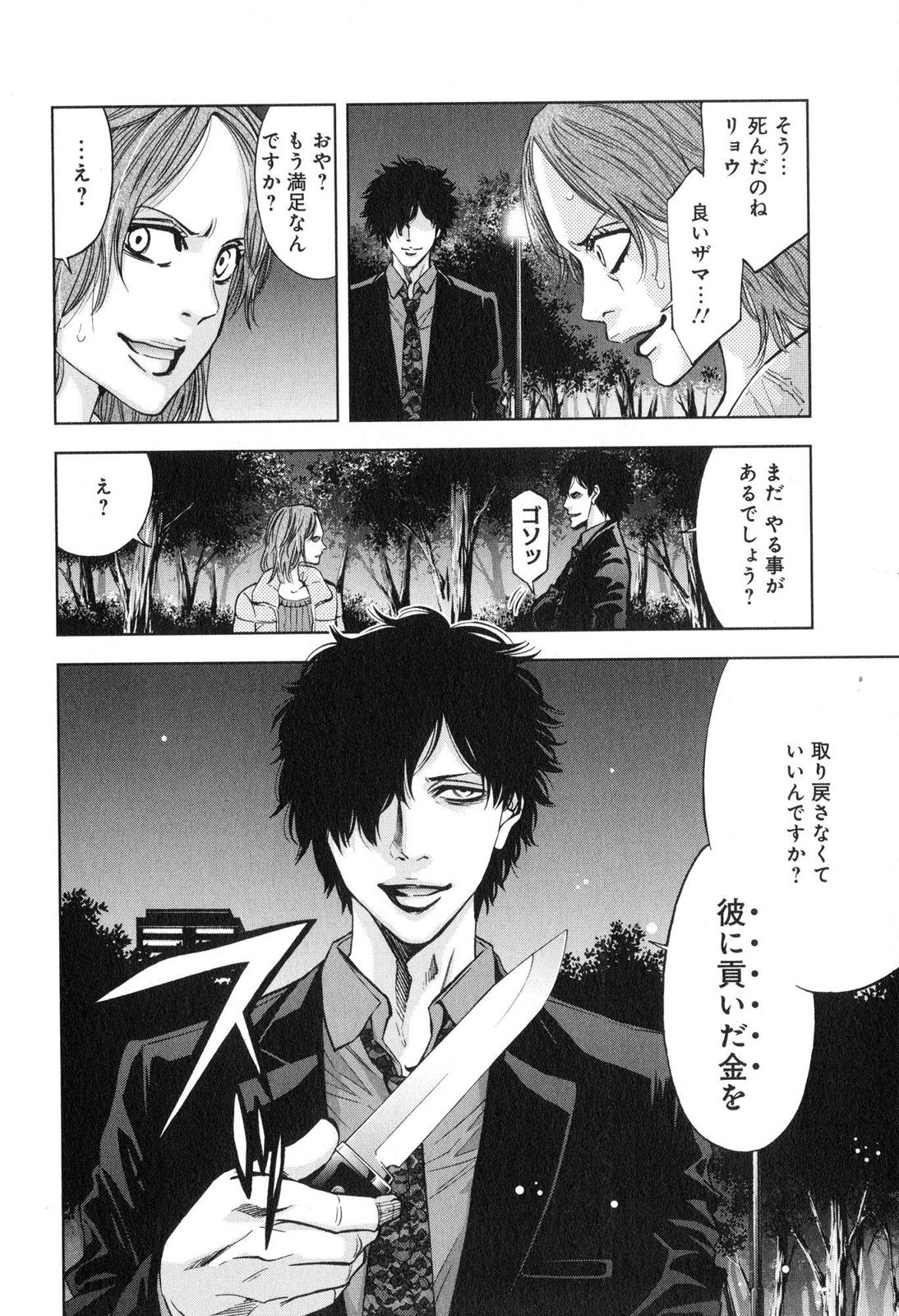 FUNOUHAN - raw - Chapter 12 - https://jpdd.ccdd.to/JPDD/28221405/thi2rorh4ix.jpg